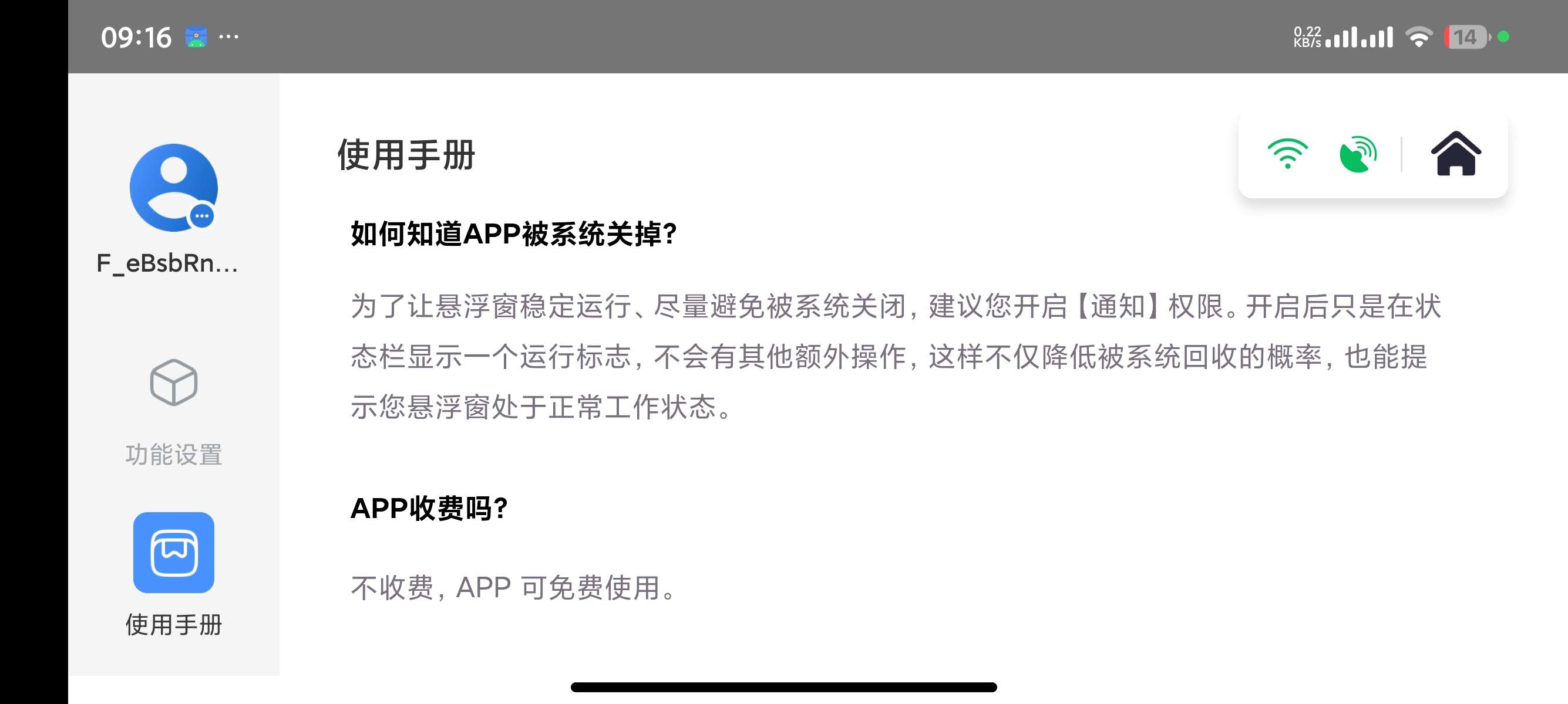 低配车也能用红绿灯读秒播报，功耗超低 第8张插图