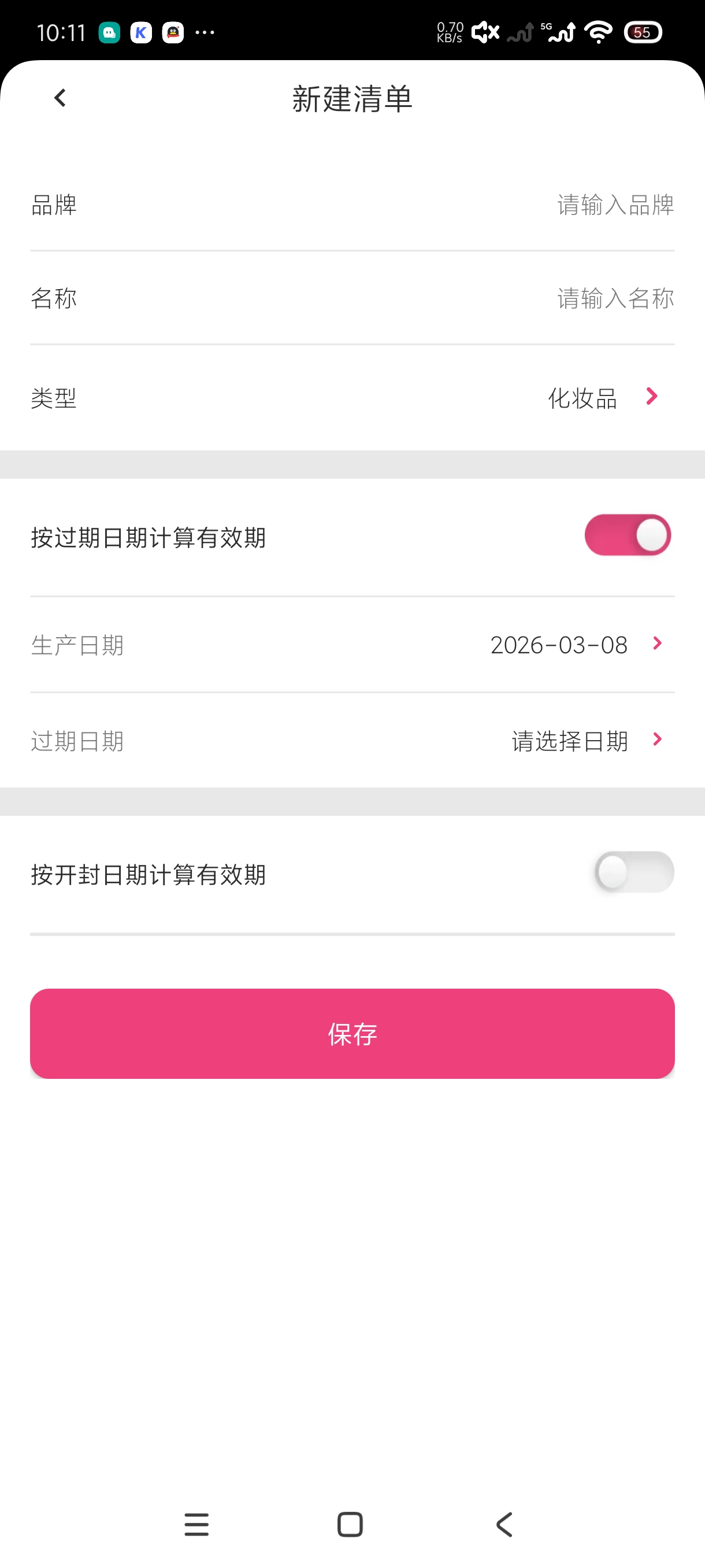 手机化妆小镜子1.0下载，外出化妆神器绿化版 第8张插图