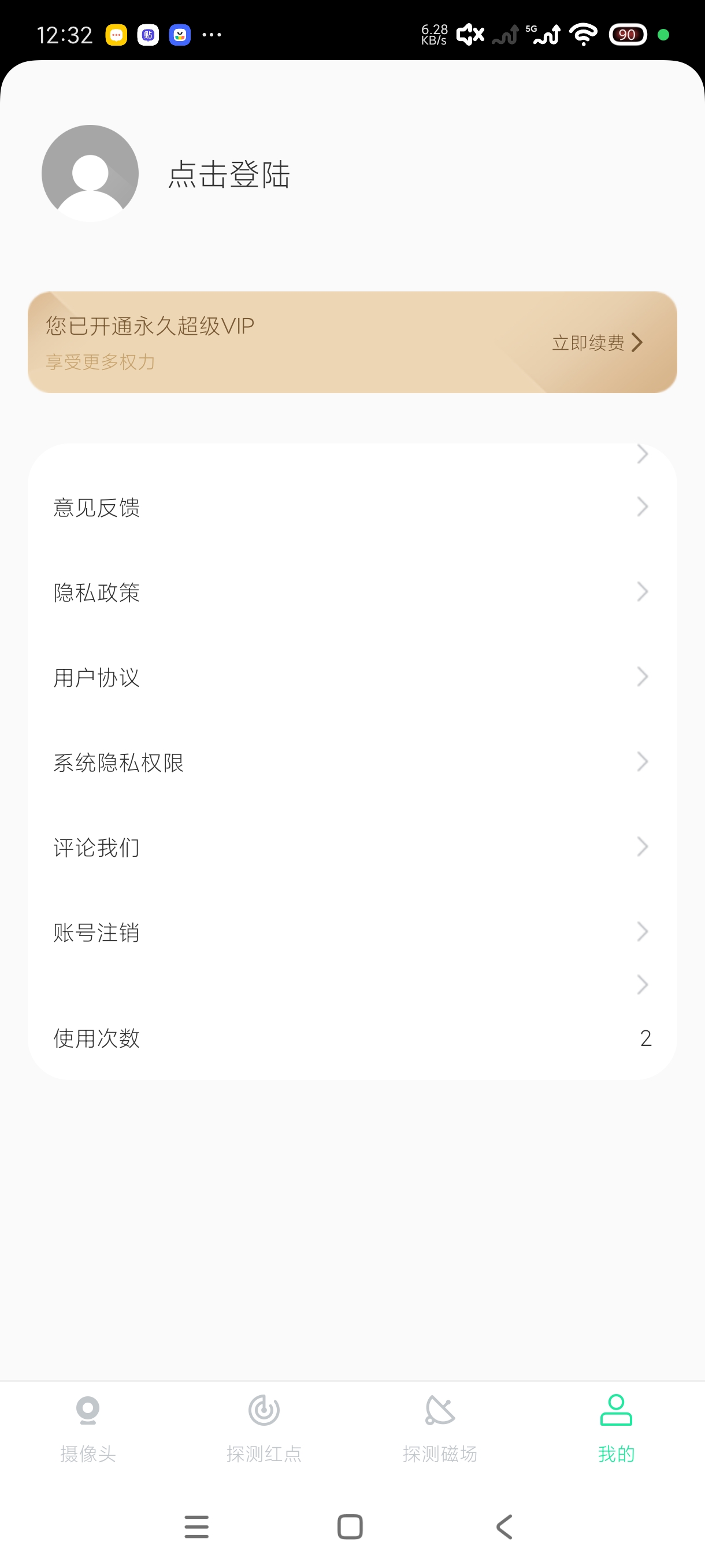 手机版针孔摄像头扫描探测器，保护隐私高级版 第8张插图