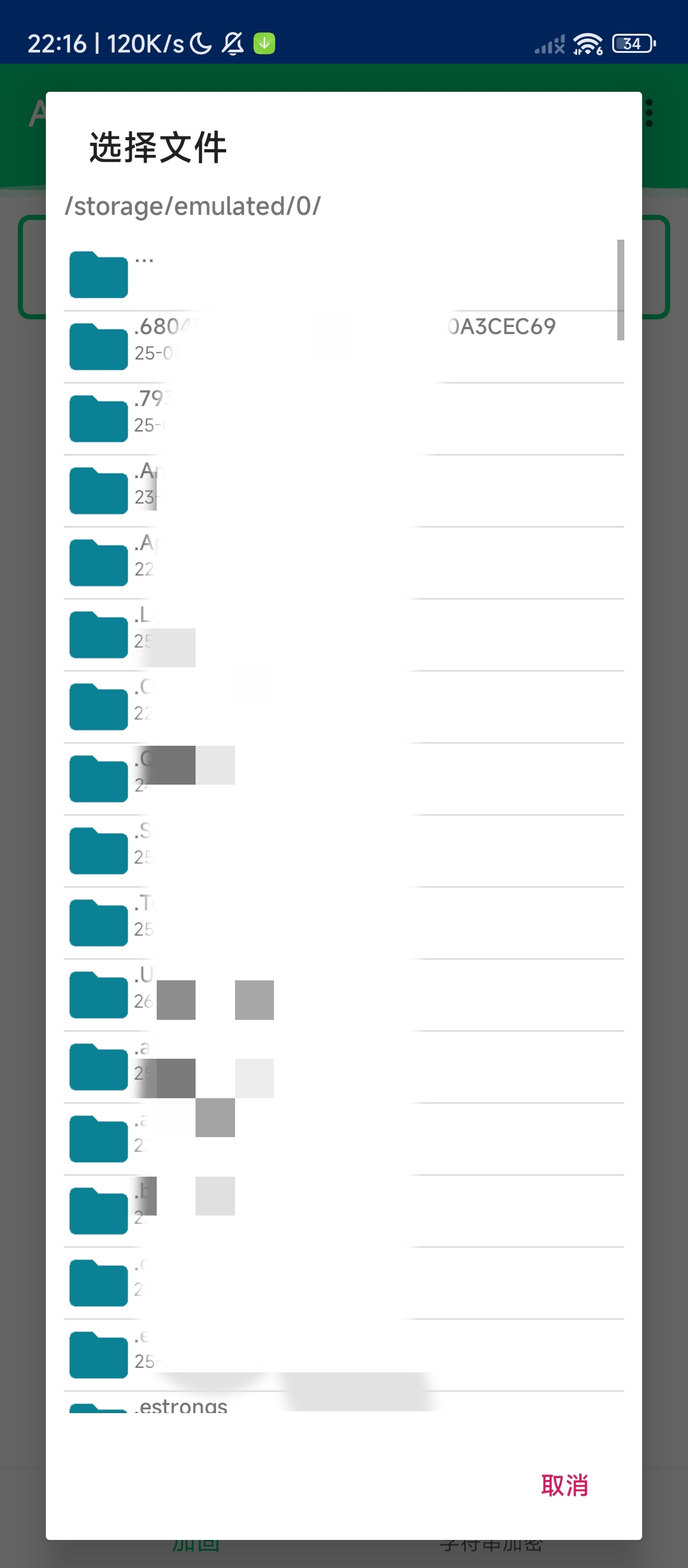免费安卓APK加固神器，防检测APP工具 第7张插图