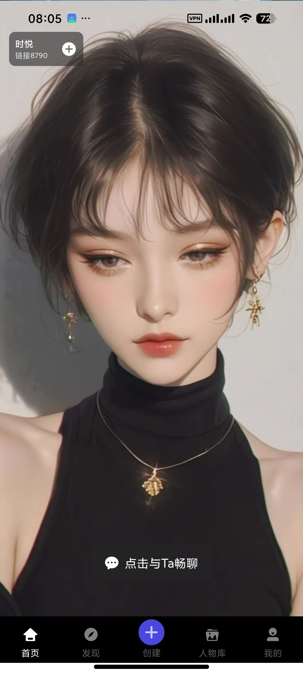 安卓AI虚拟女友应用1.7.3版下载 第7张插图