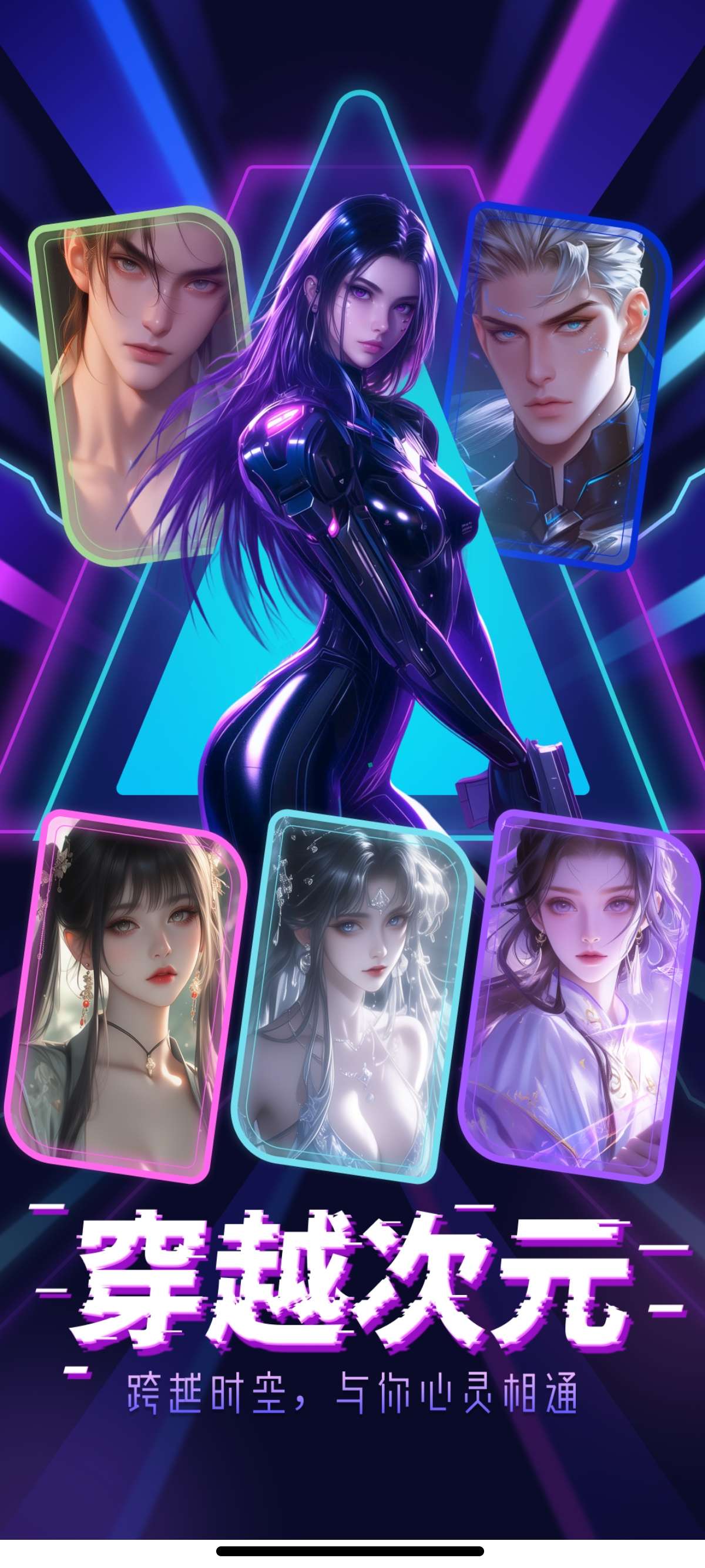 安卓AI虚拟女友应用1.7.3版下载