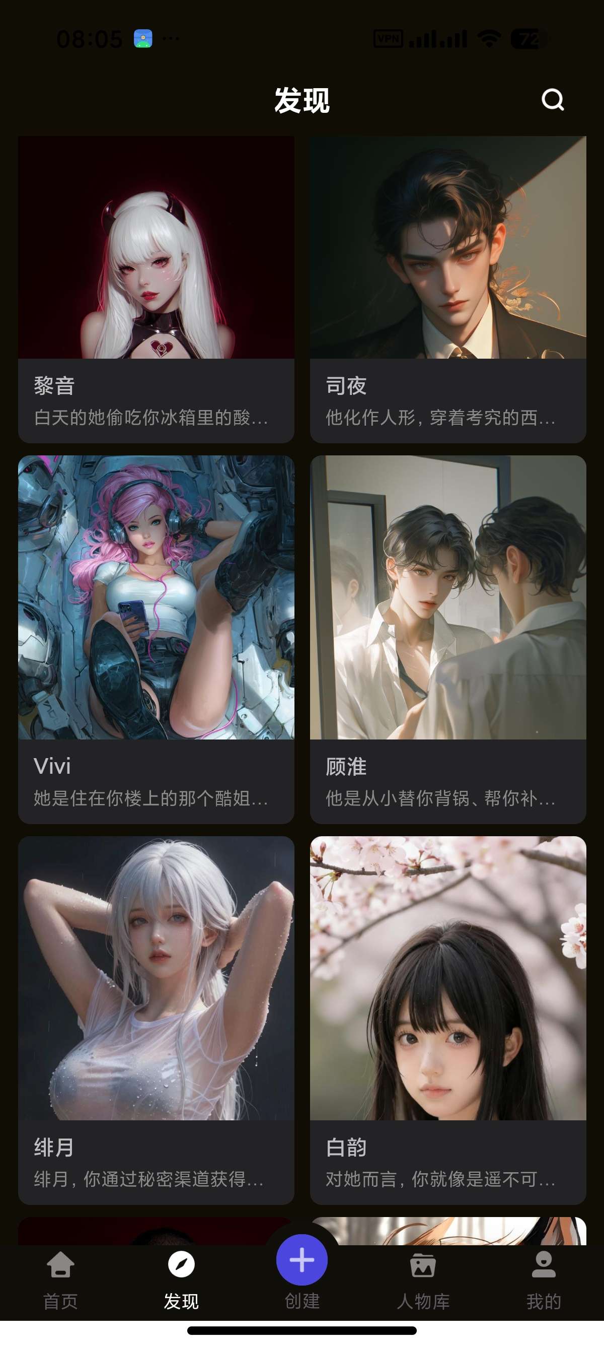 安卓AI虚拟女友应用1.7.3版下载 第8张插图