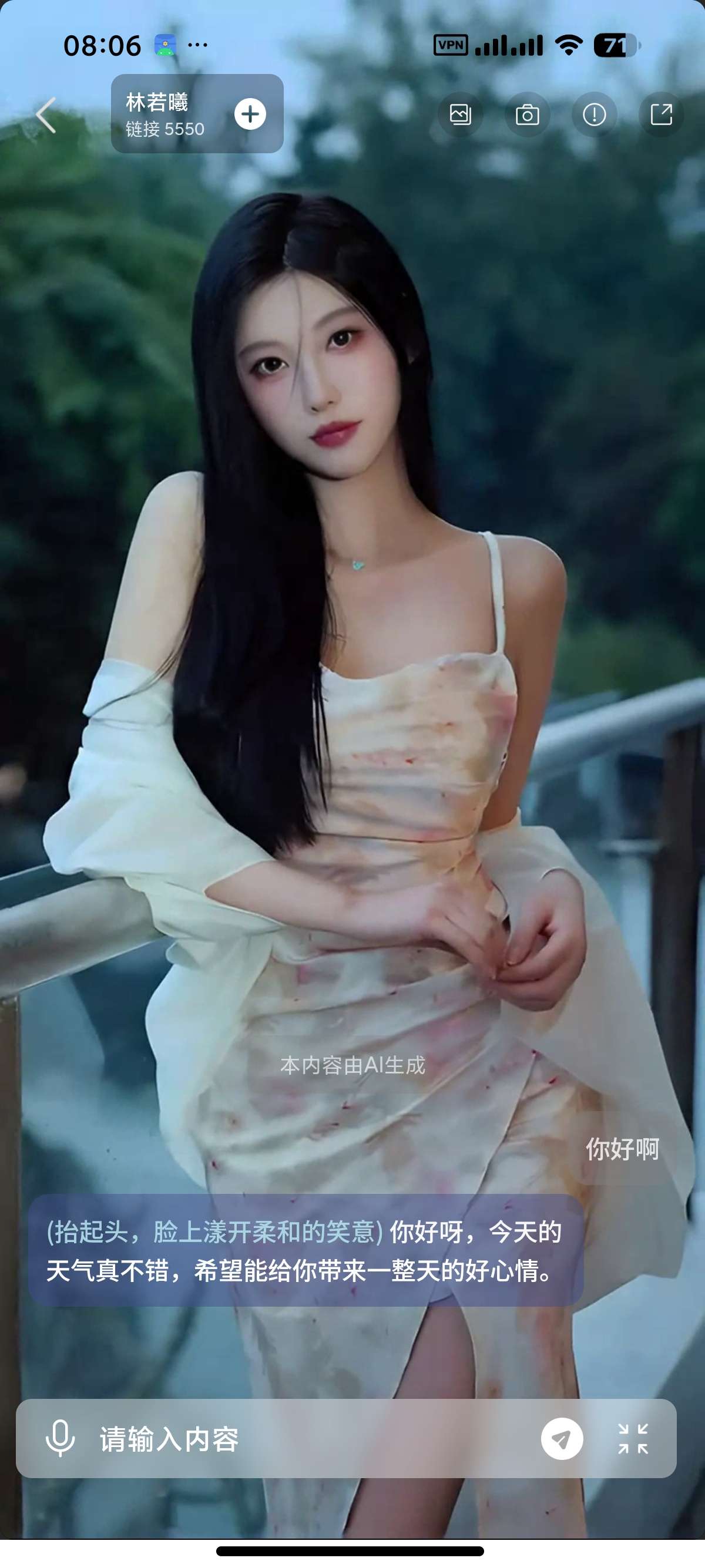 安卓AI虚拟女友应用1.7.3版下载 第10张插图