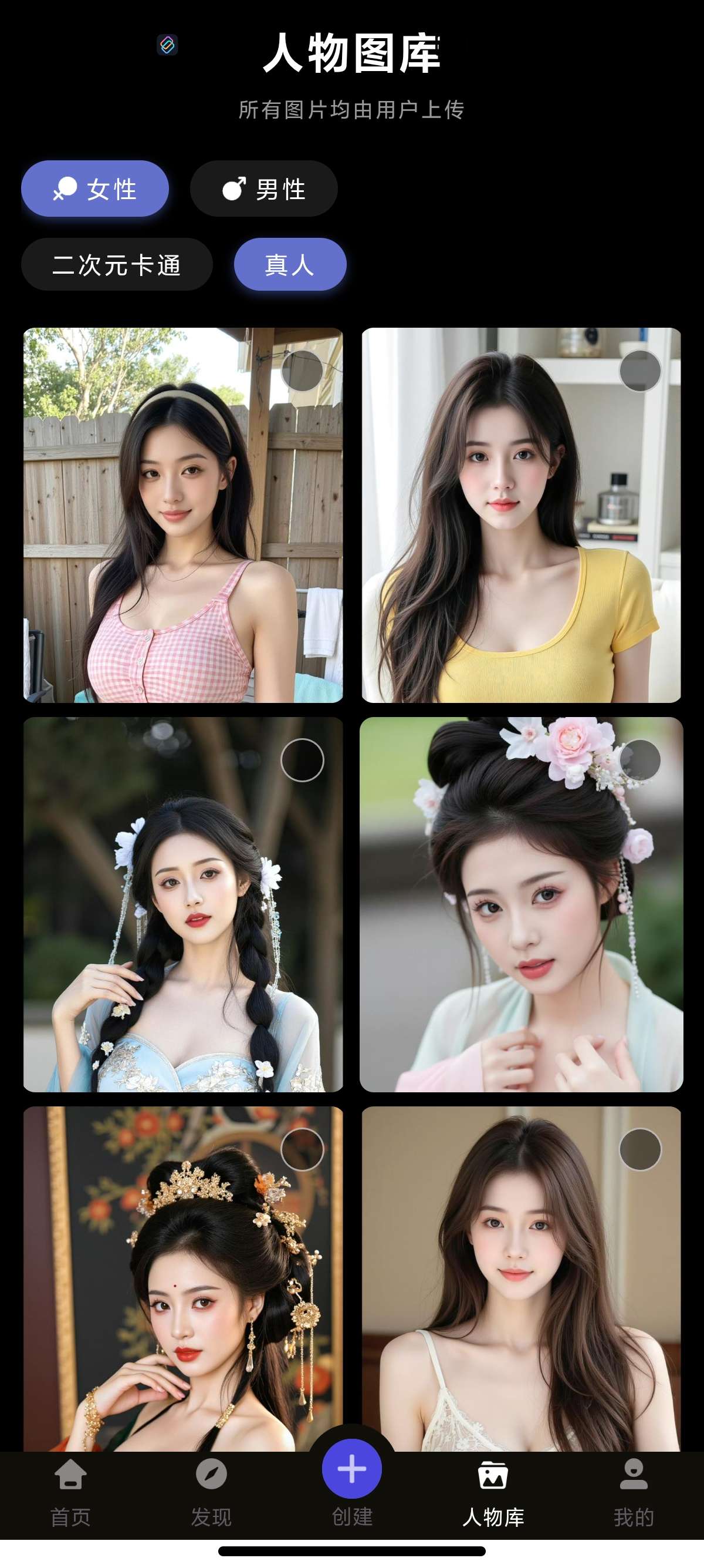 安卓AI虚拟女友应用1.7.3版下载 第9张插图