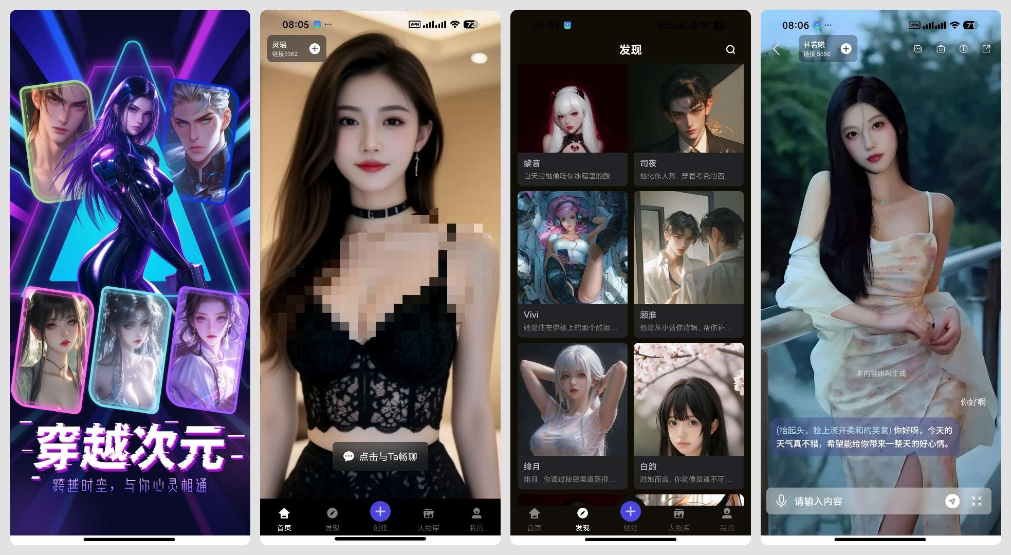 安卓AI虚拟女友应用1.7.3版下载 第11张插图