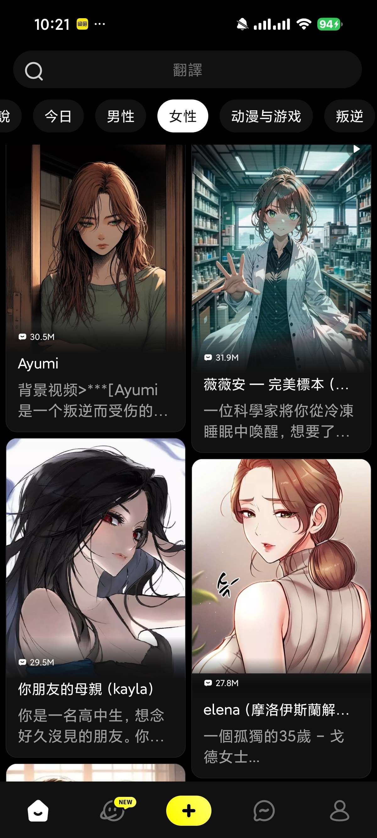 Emochi 1.10.12 无限制虚拟恋人女友下载