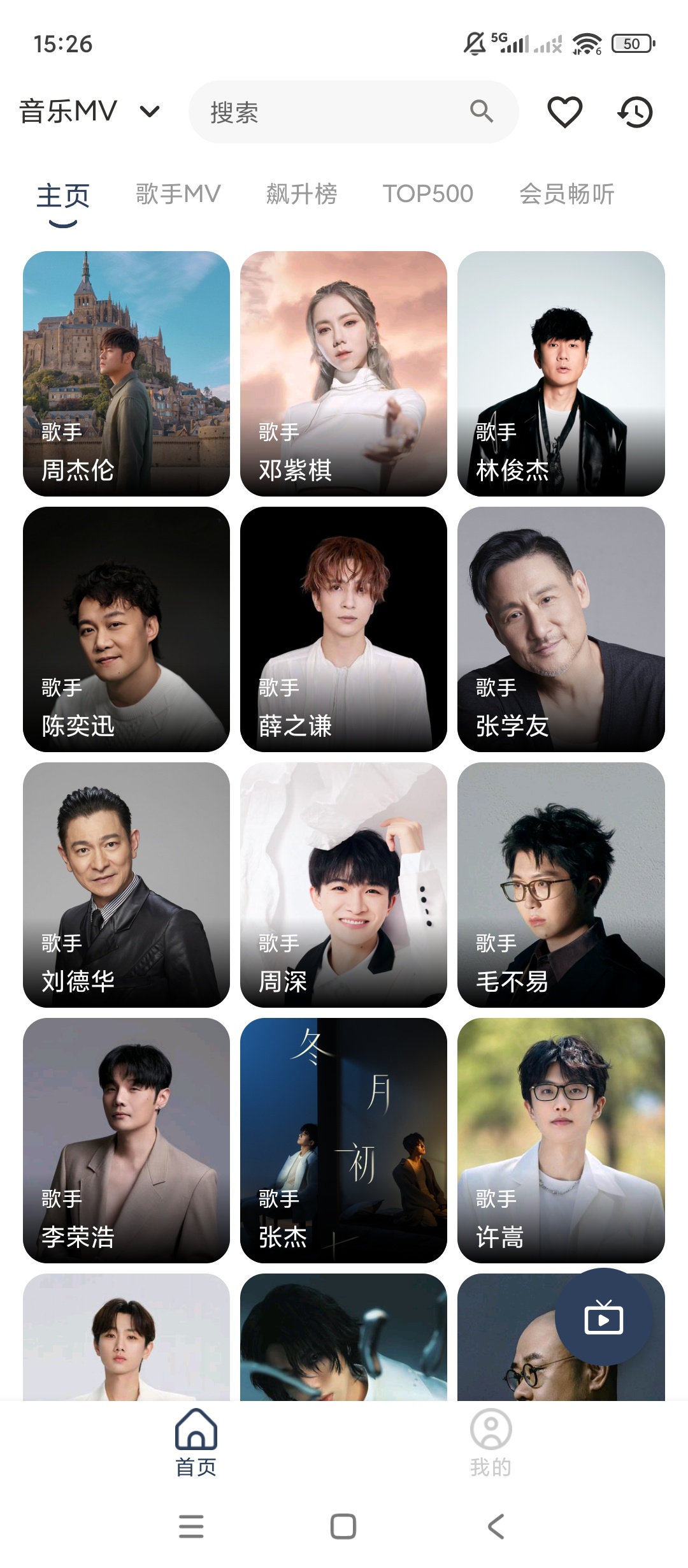 畅看盒子：听歌看解说学知识一个就够了