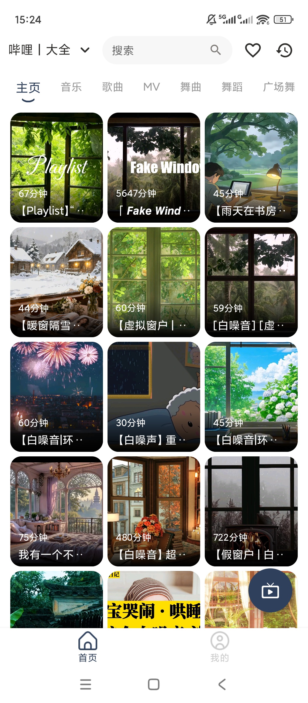 畅看盒子：听歌看解说学知识一个就够了 第9张插图