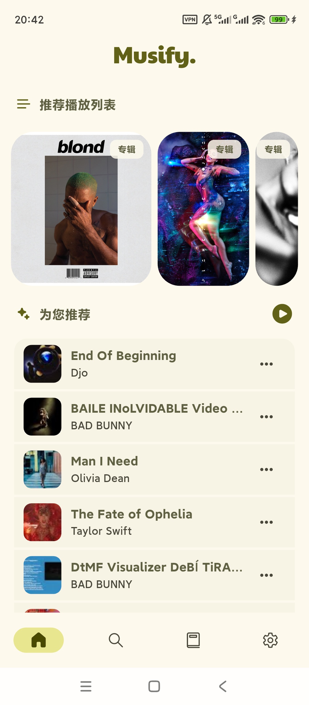 Musify音乐神器全网曲库离线畅听无广告