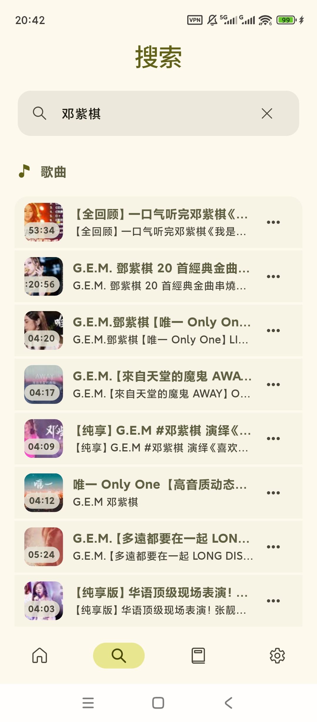 Musify音乐神器全网曲库离线畅听无广告 第7张插图