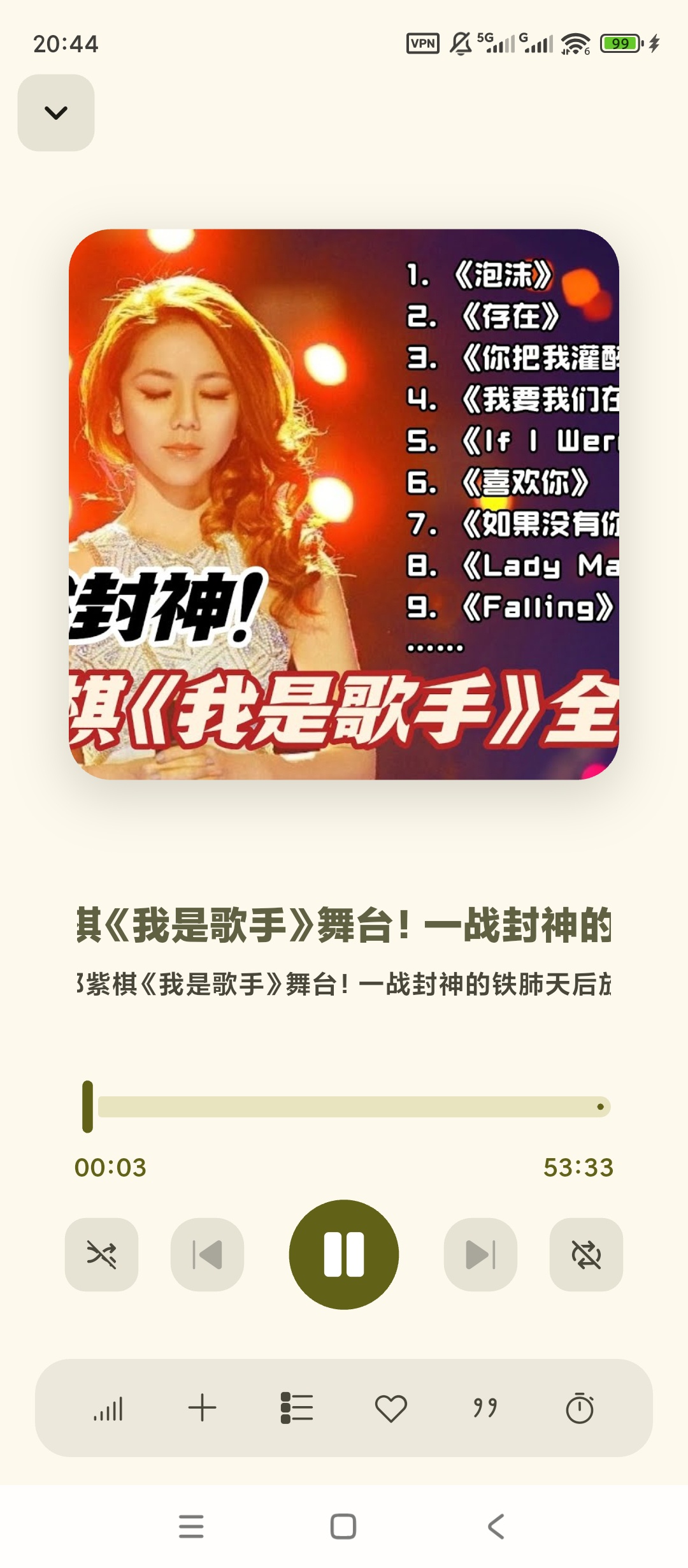 Musify音乐神器全网曲库离线畅听无广告 第6张插图