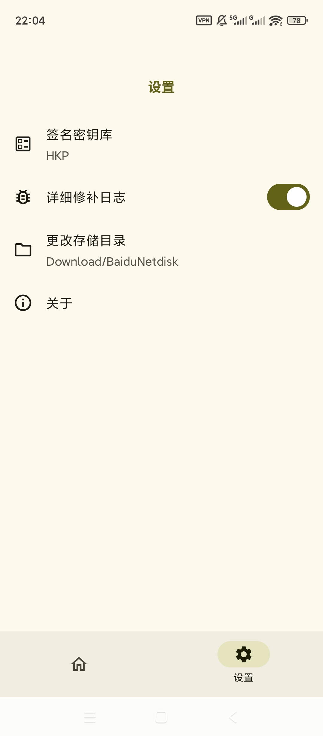 HKP框架免ROOT注入插件去广告改功能超好用 第7张插图