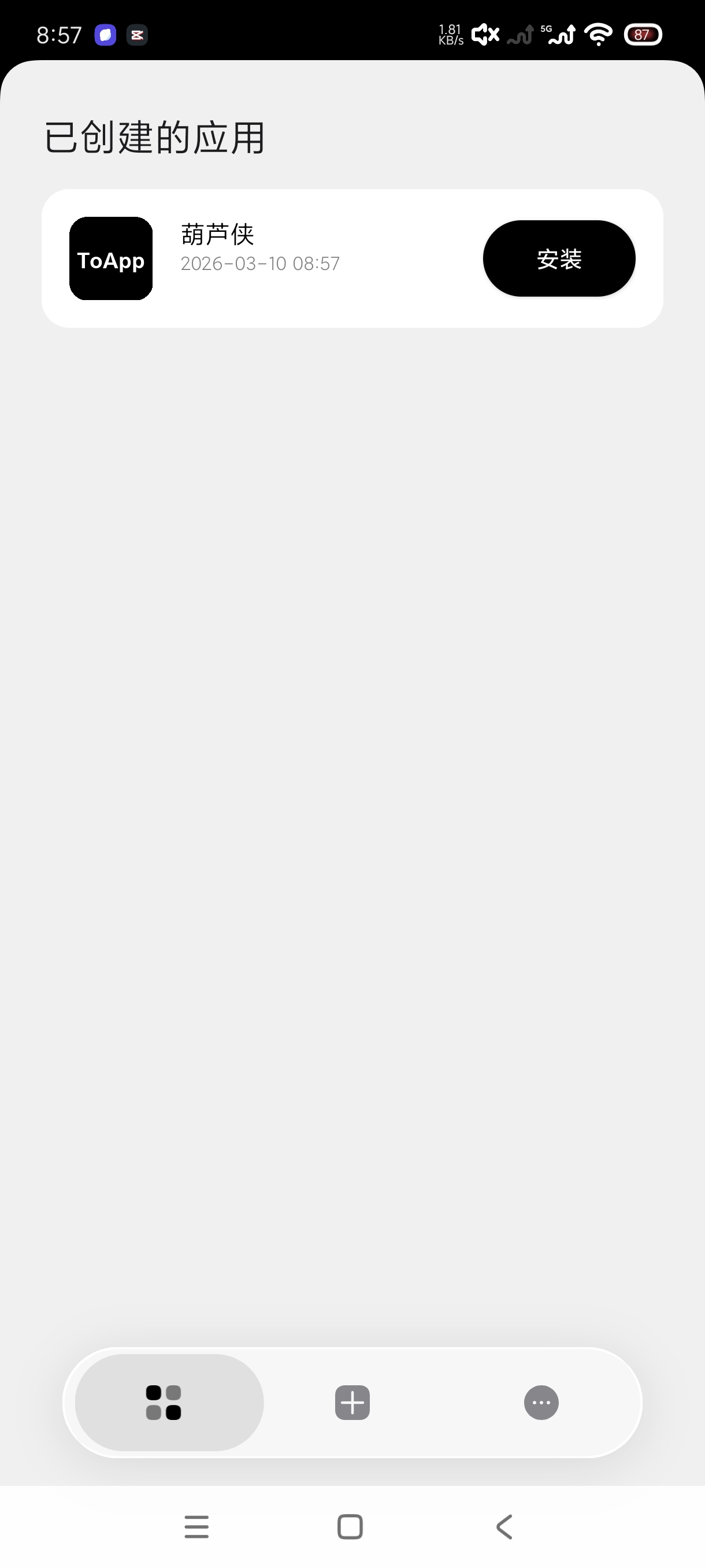 ToApp 1.4.0 安卓网站转应用神器下载