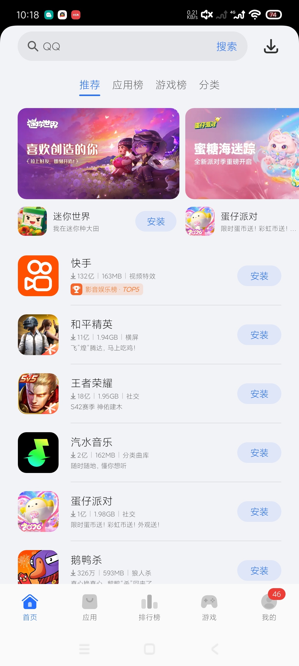 荣耀应用市场最新版高速下载，适配安卓14