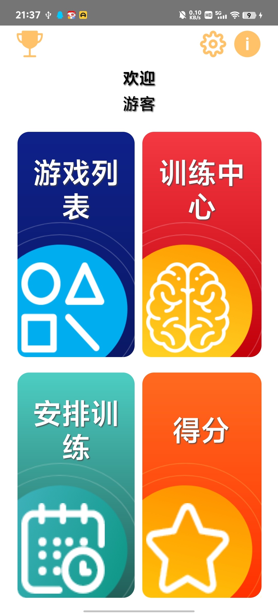 30款脑力训练游戏合集，思维提升必备 第6张插图