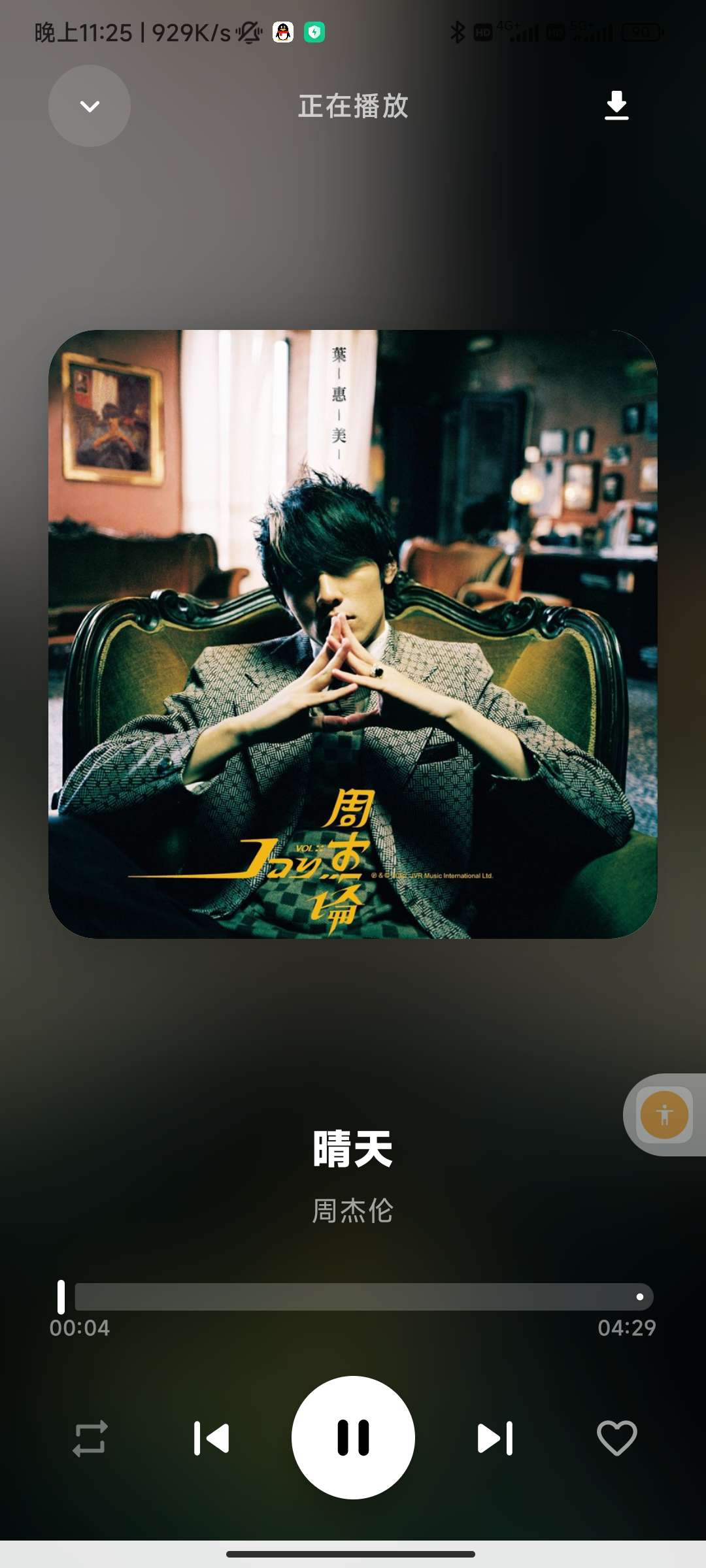 艾莫音乐免费纯净版下载，安卓音乐神器推荐