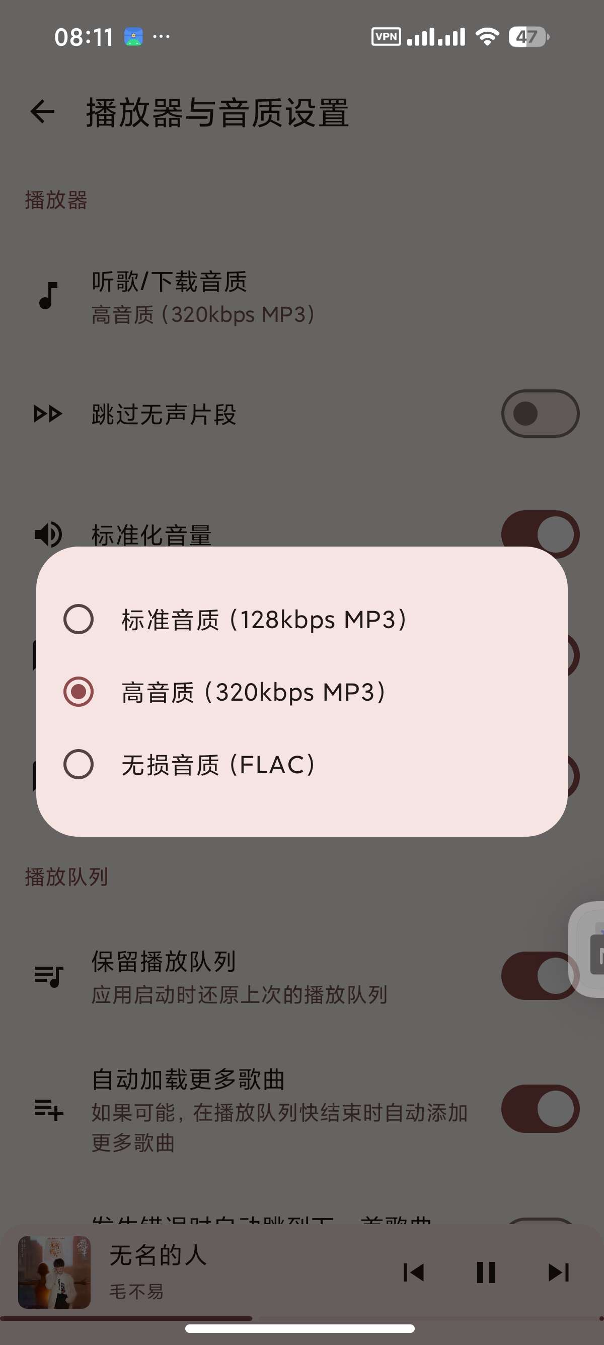 安卓听点音乐Pro下载，支持全网音乐下载 第8张插图