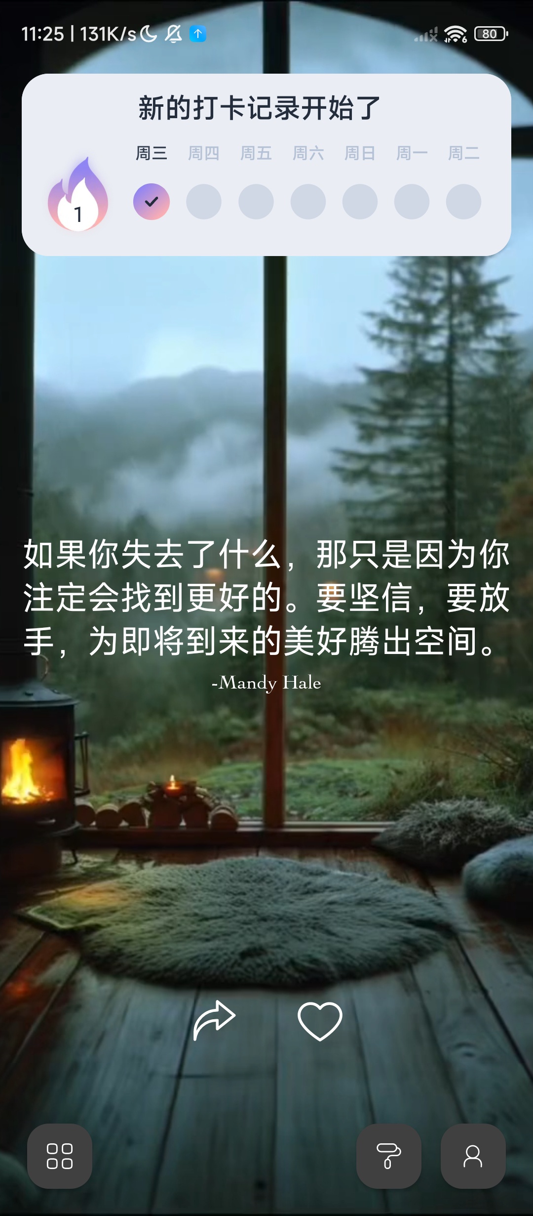 免费安卓应用Motivation，每日正能量语录帮你告别拖延