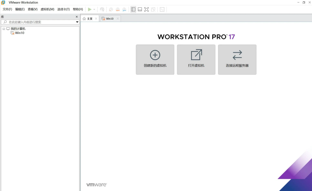 VMware虚拟机软件官方精简版下载及永久激活密钥分享 第8张插图
