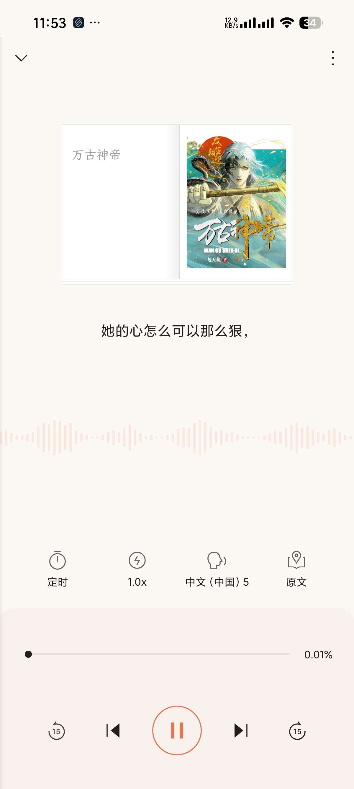 BooxReader高颜值小说阅读器支持朗读听书 第7张插图