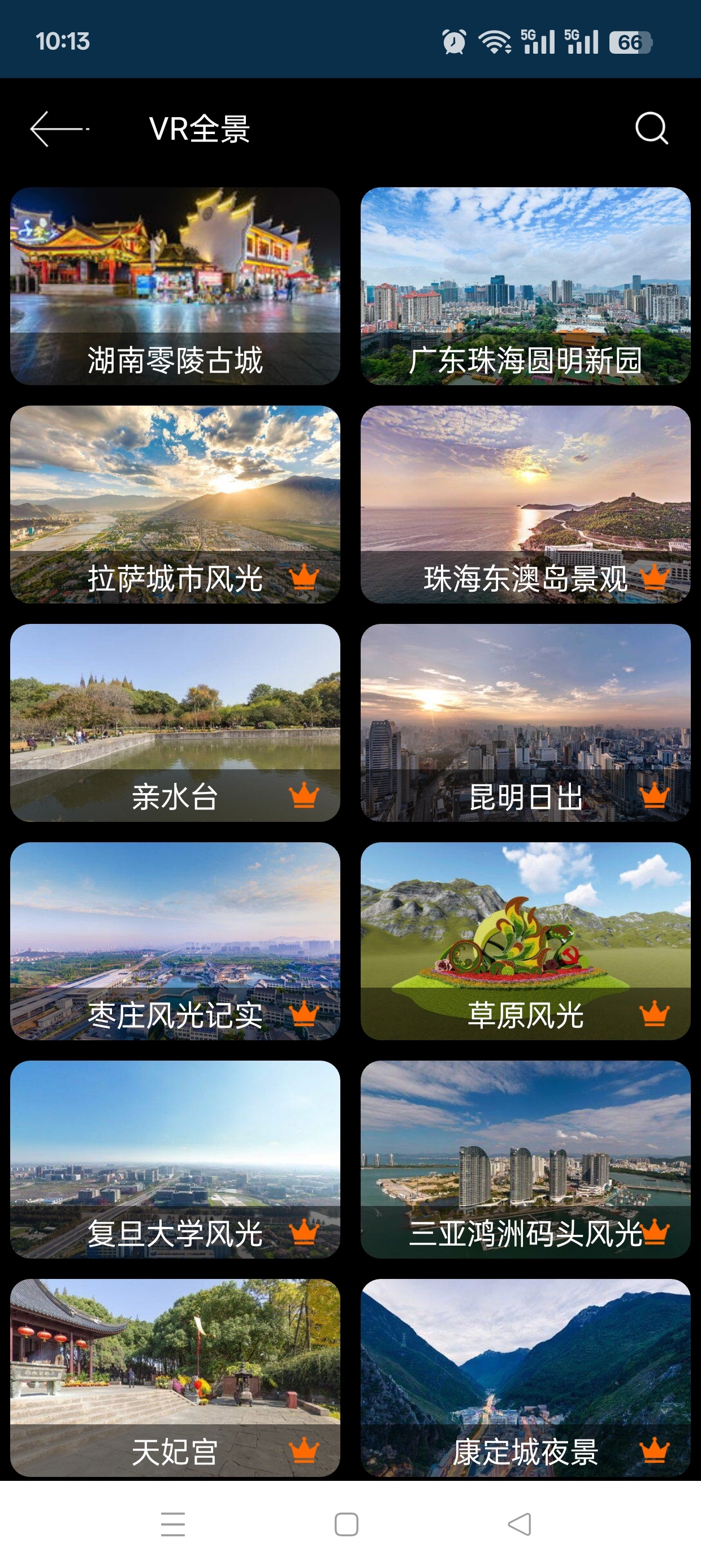 北斗卫星导航VR看世界，足不出户体验全球景点 第8张插图