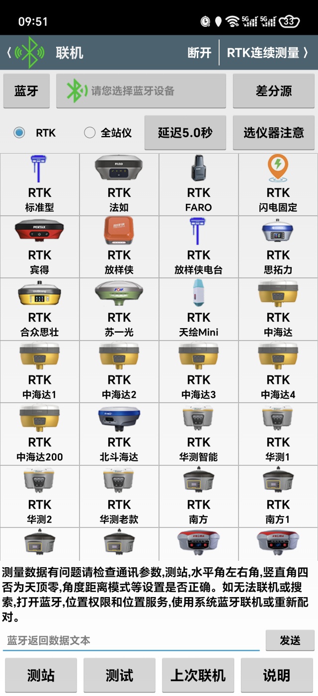 土地通路测软件下载与安装指南 第7张插图