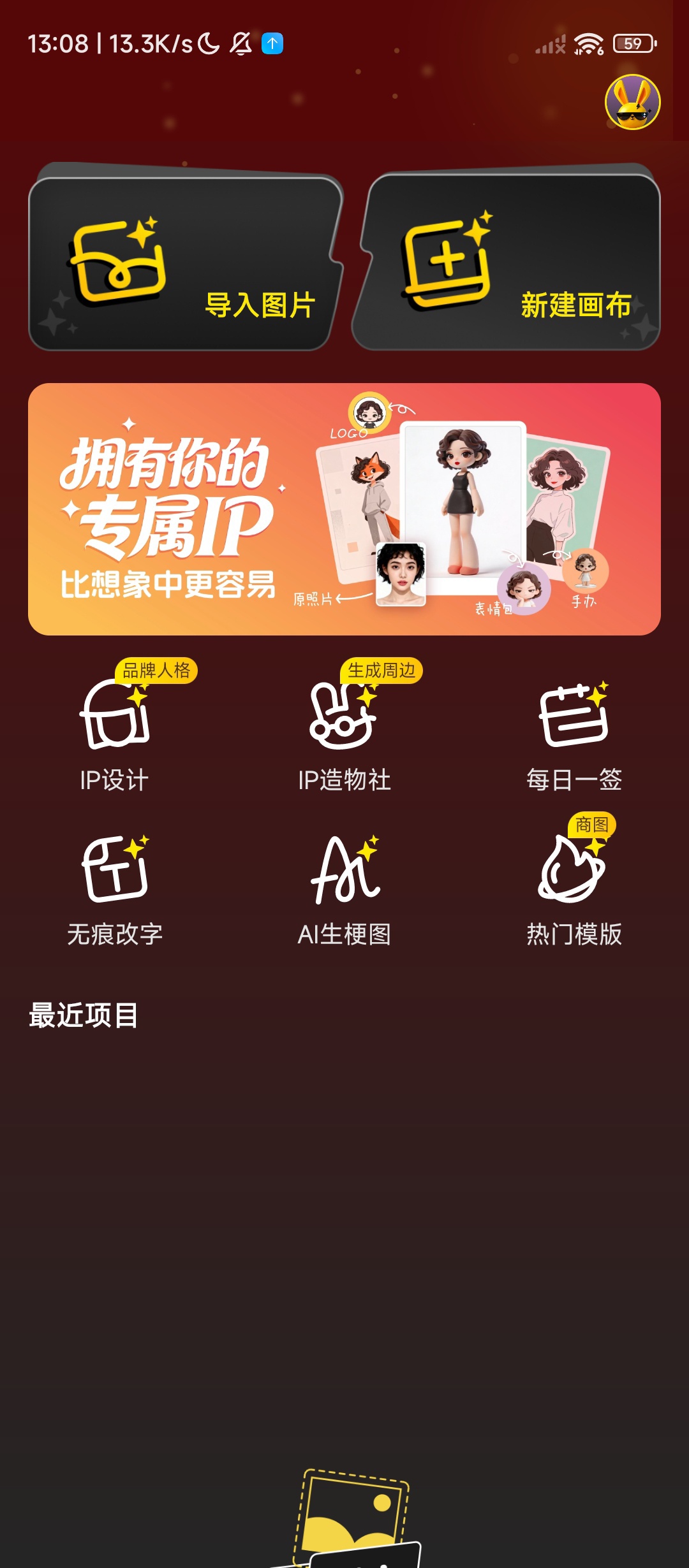 超级制图AI工具，免费无广一键出图 第7张插图