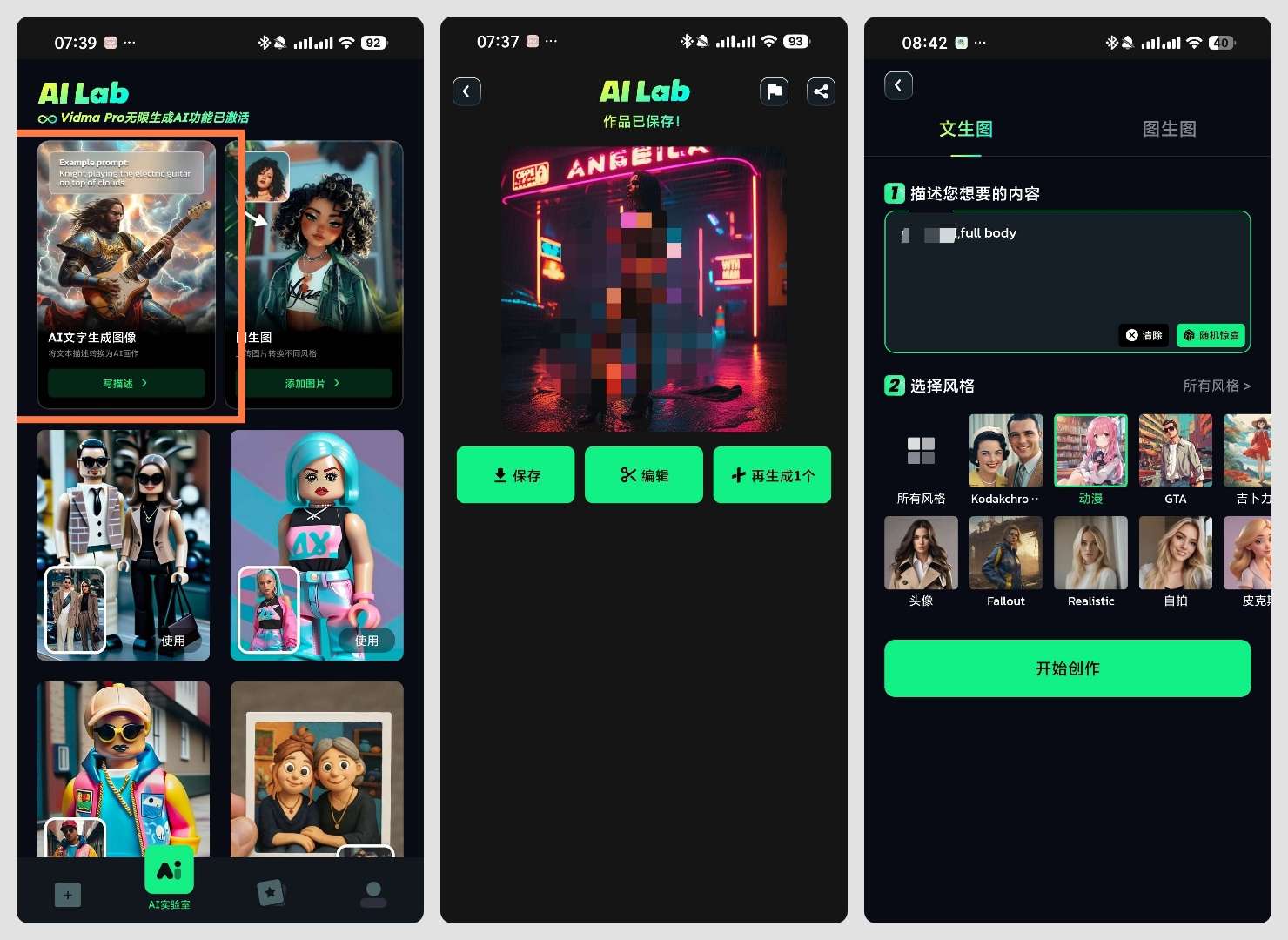 几款无敏感生图AI工具推荐，Grok、Vidma等 第6张插图