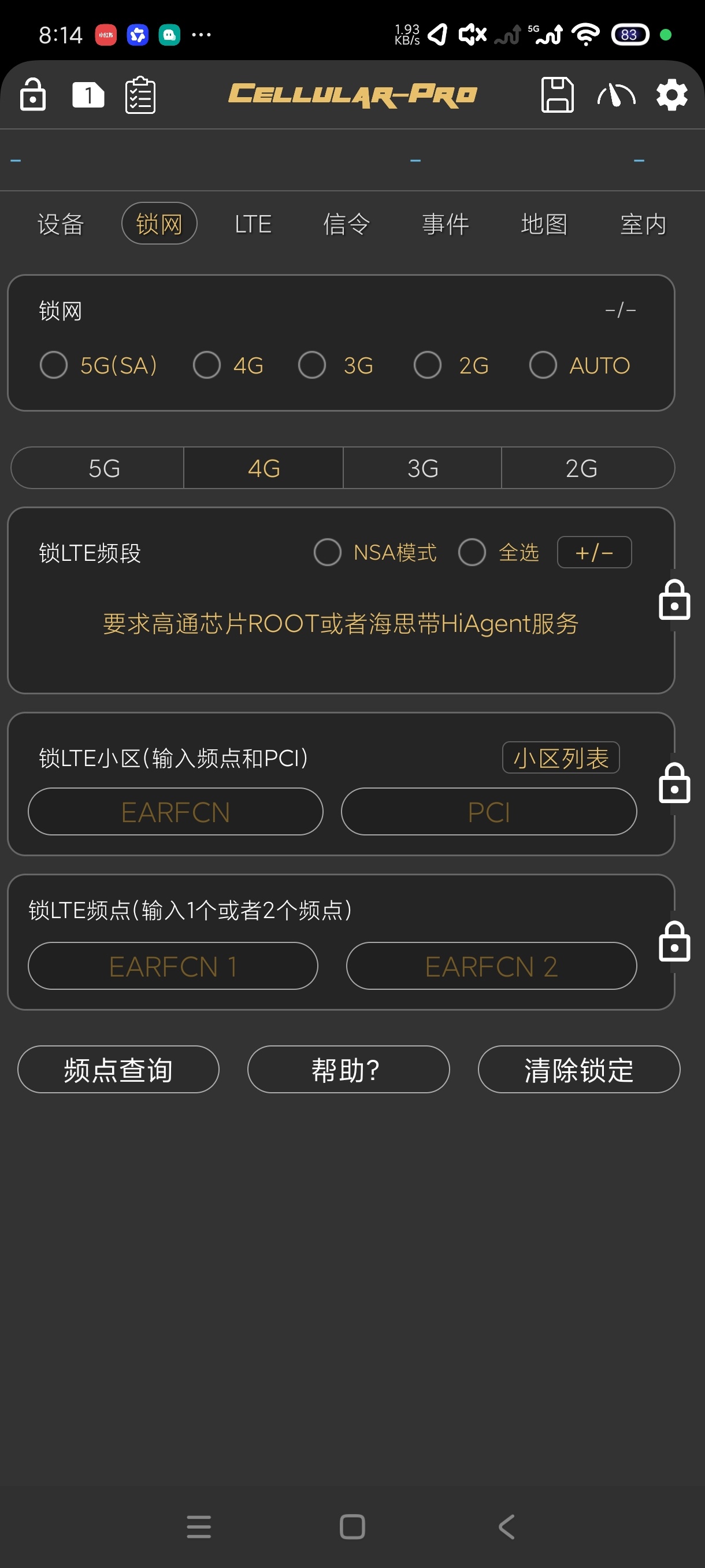 华为锁LTE频段软件v1.9.6下载与使用教程 第6张插图