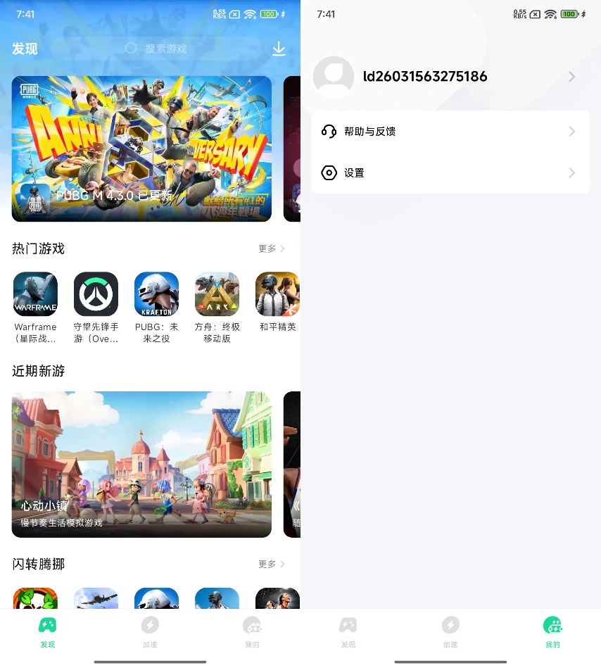 雷电游戏加速器免费加速手机Steam手游 第3张插图