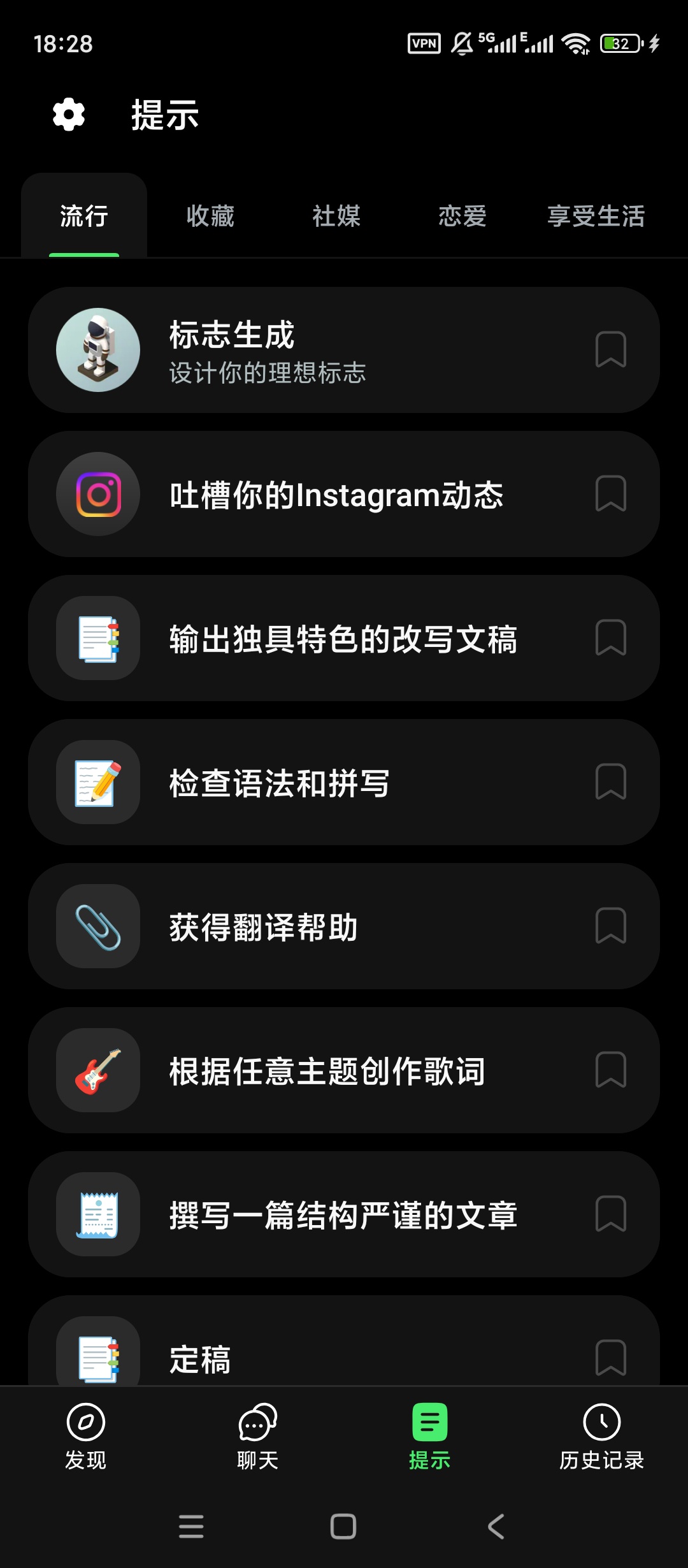 ChatBox多AI模型聚合语音对话高效办公工具 第7张插图