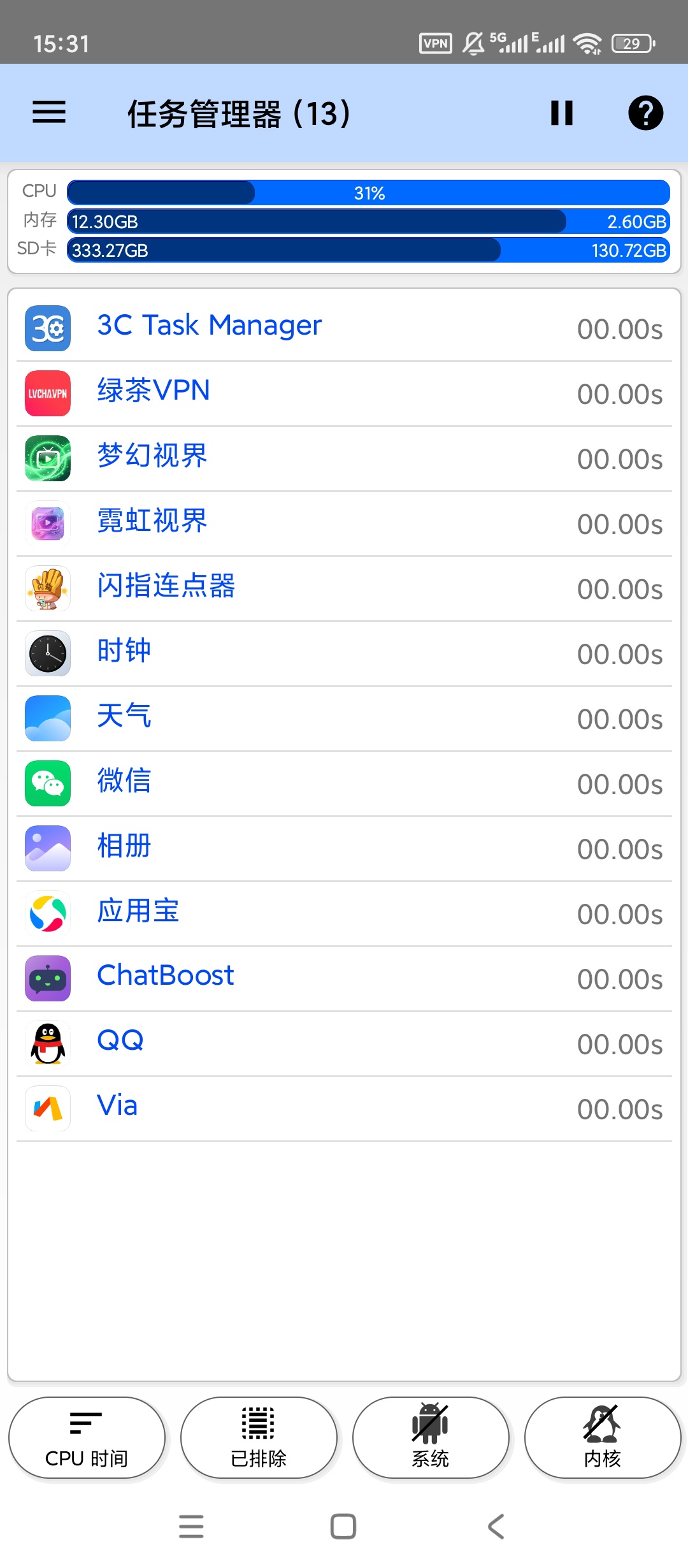 3C任务管理器开心版下载，自定义管控应用进程 第3张插图