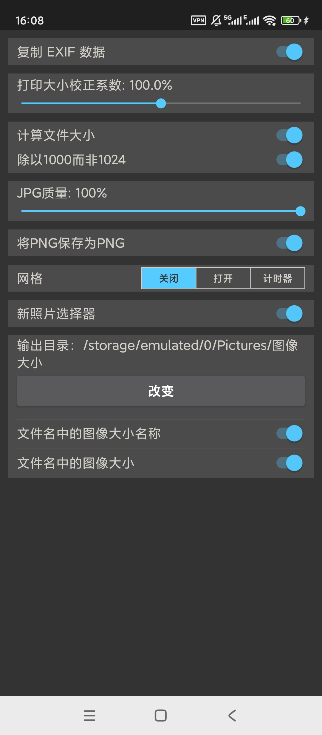 图片尺寸缩放器一键调整大小编辑压缩 第7张插图