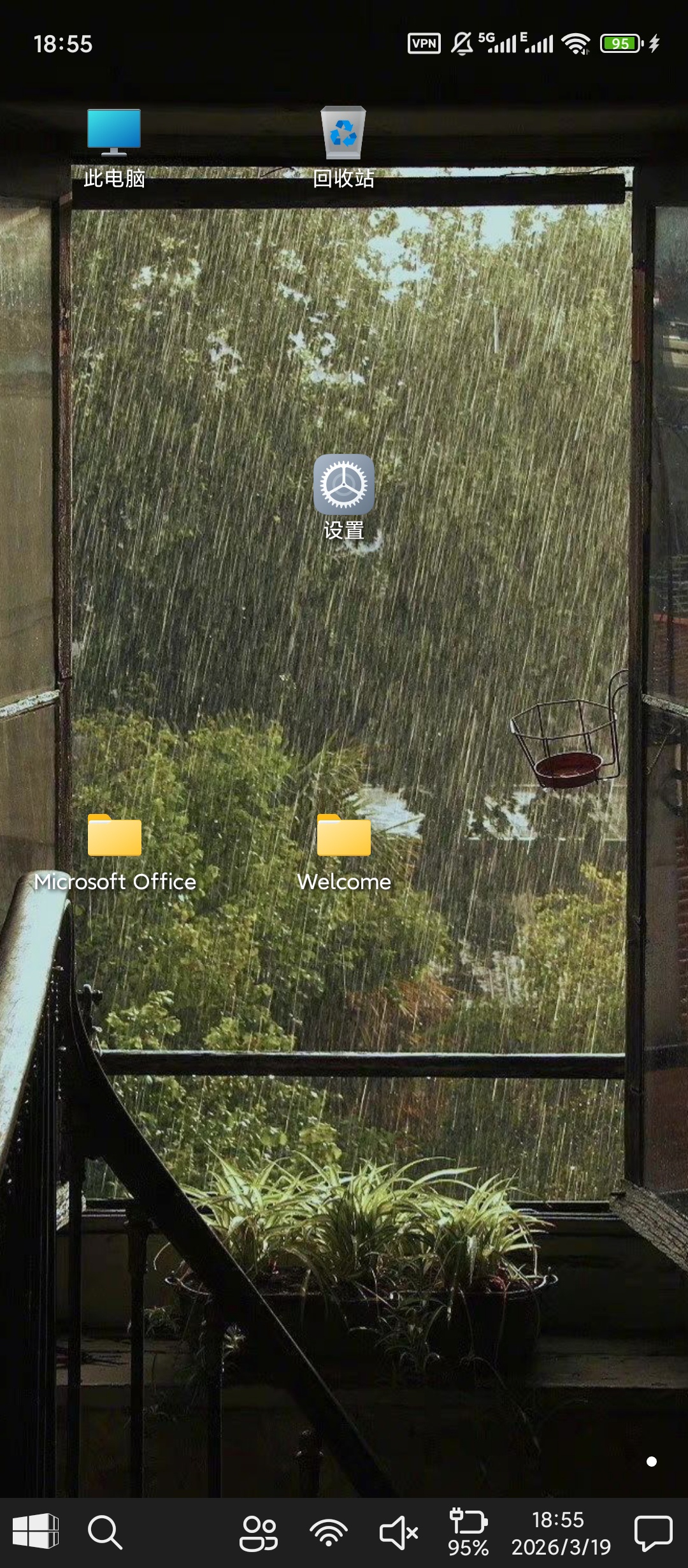 Win-X启动器仿Win10X界面无广告 第3张插图
