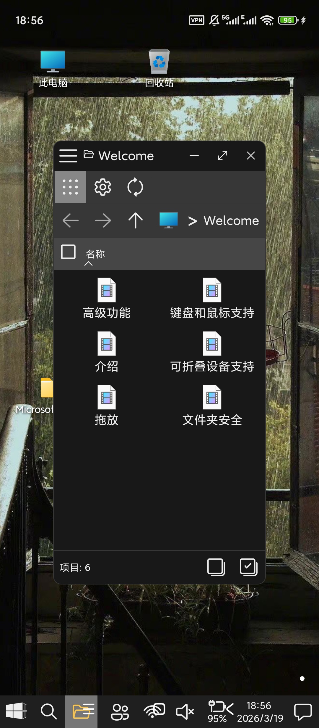 Win-X启动器仿Win10X界面无广告 第7张插图