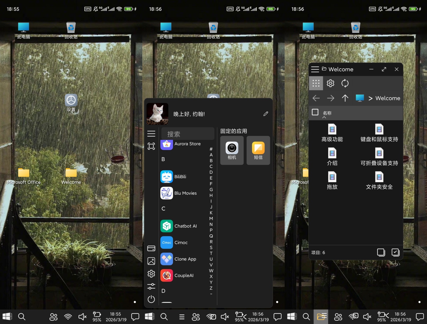 Win-X启动器仿Win10X界面无广告 第8张插图
