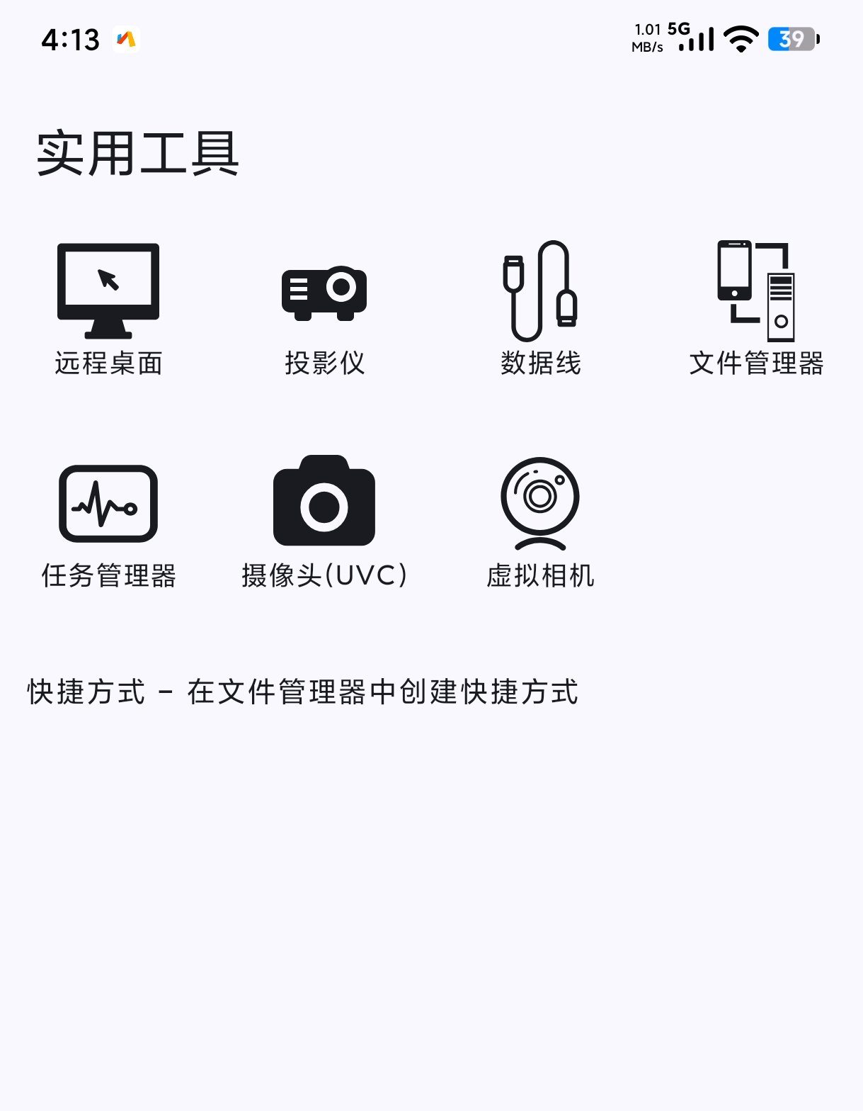 电脑遥控器⭕手机一键控制电脑⭕远程控制⭕ 第6张插图