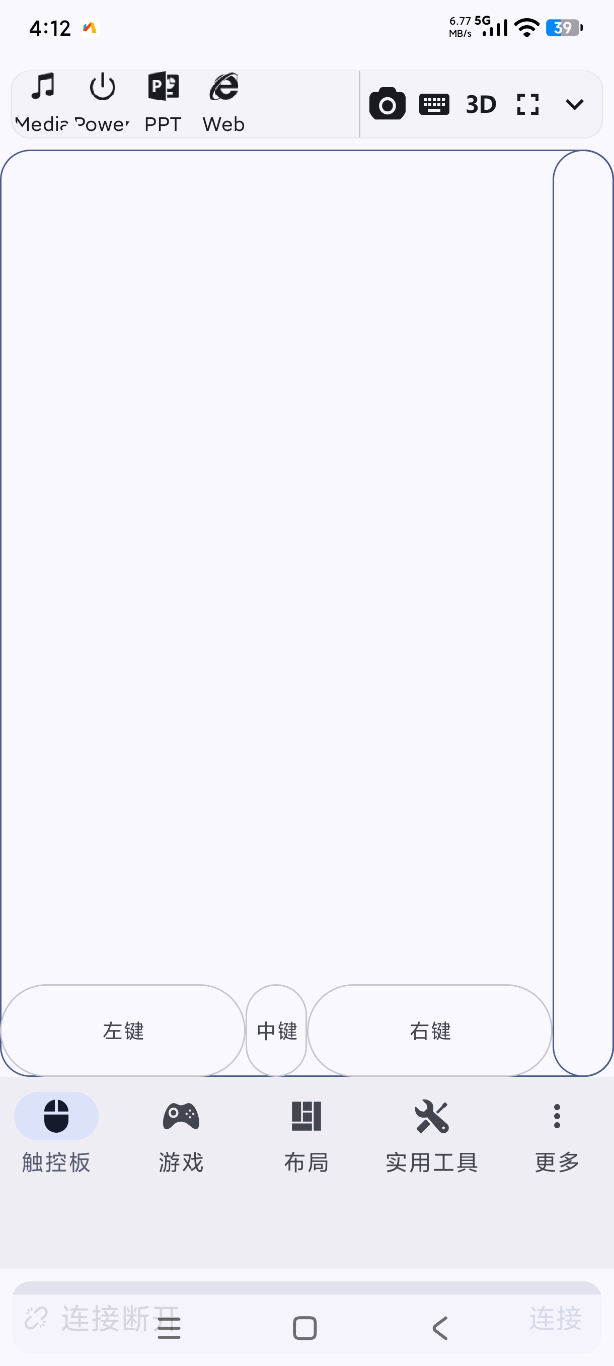 电脑遥控器⭕手机一键控制电脑⭕远程控制⭕ 第7张插图