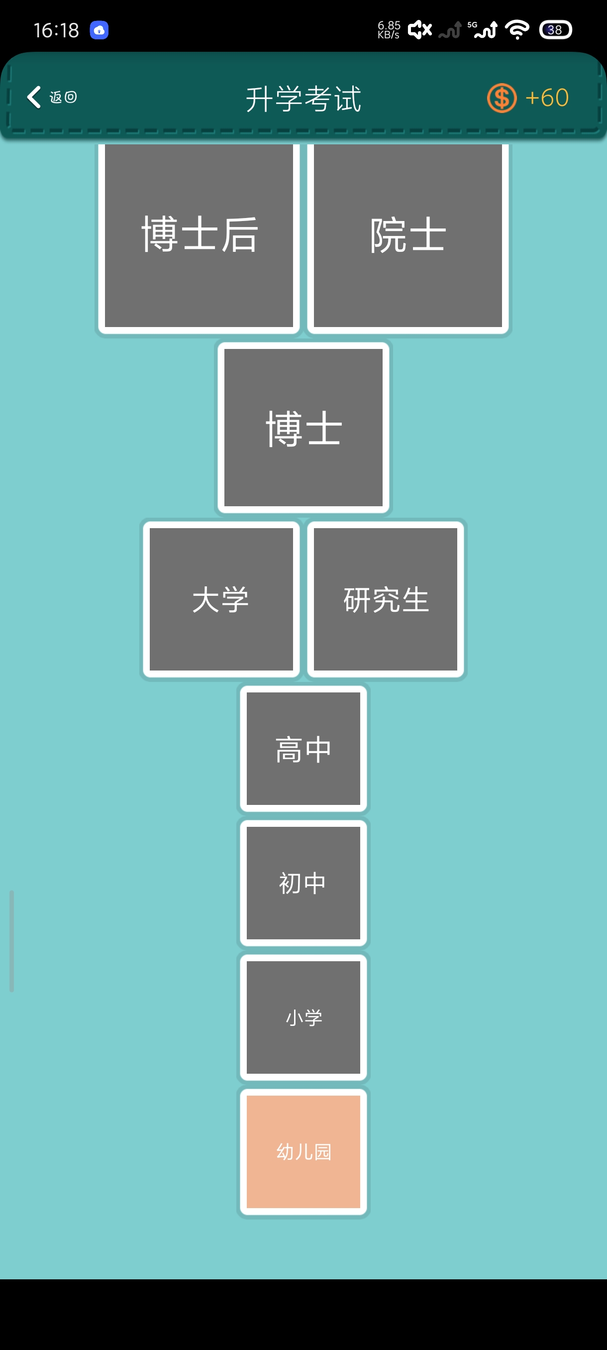 超极学霸2.5.7强势来袭学霸神器再度进化 第6张插图