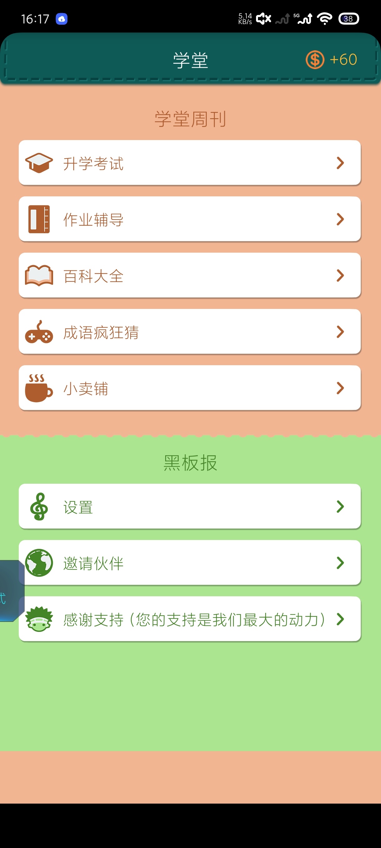 超极学霸2.5.7强势来袭学霸神器再度进化 第7张插图