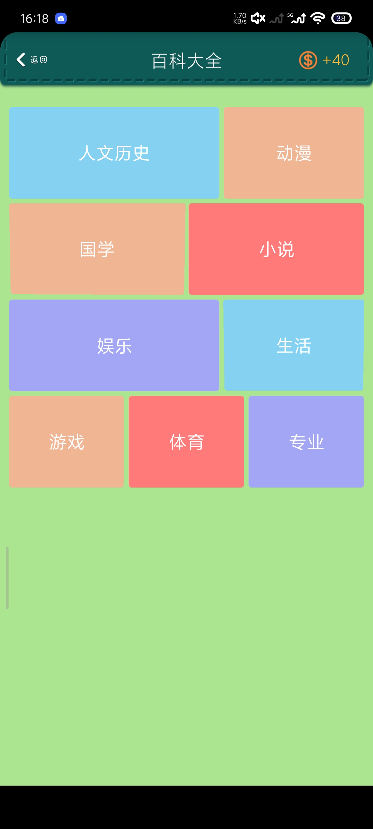 超极学霸2.5.7强势来袭学霸神器再度进化 第9张插图