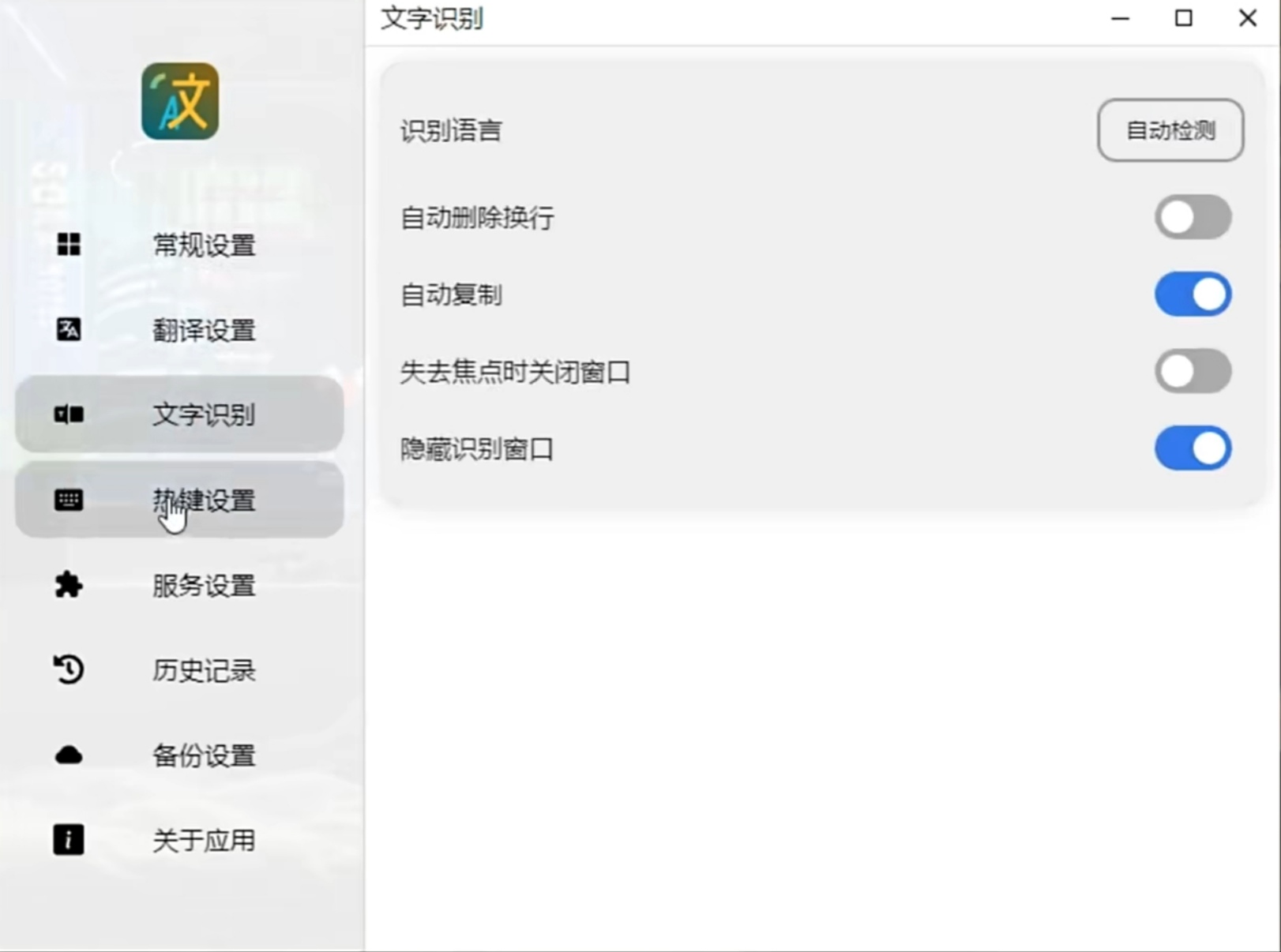 图片提取文字跨平台超级截图工具解锁永久会员 第8张插图