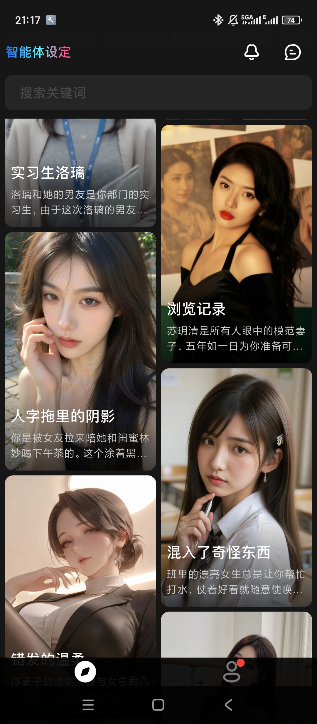 星幻定制AI女友畅聊互动无约束超治愈 第7张插图