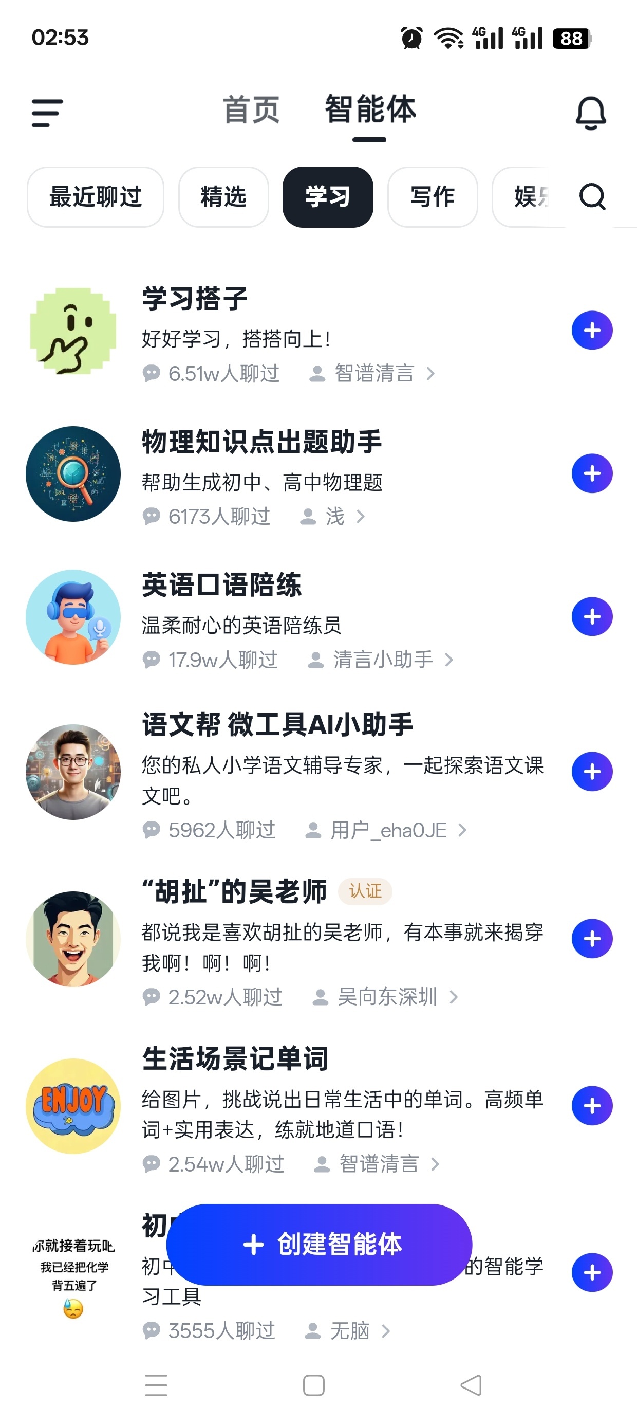 【分享】智谱清言🔥全智能Ai🔥Ai代码编程⭕Ai绘画等