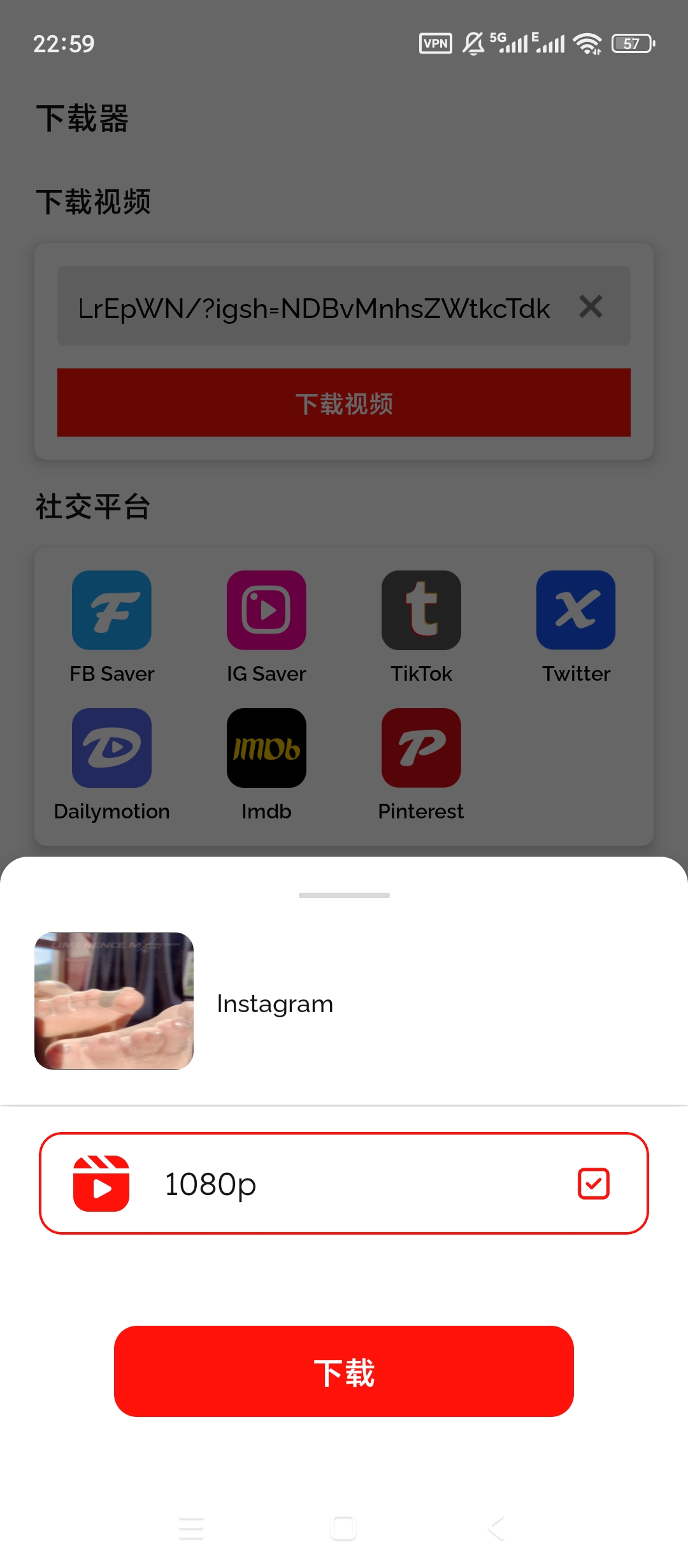 【分享】全能影音下载器💋链接一键下载💋离线高清播放💋