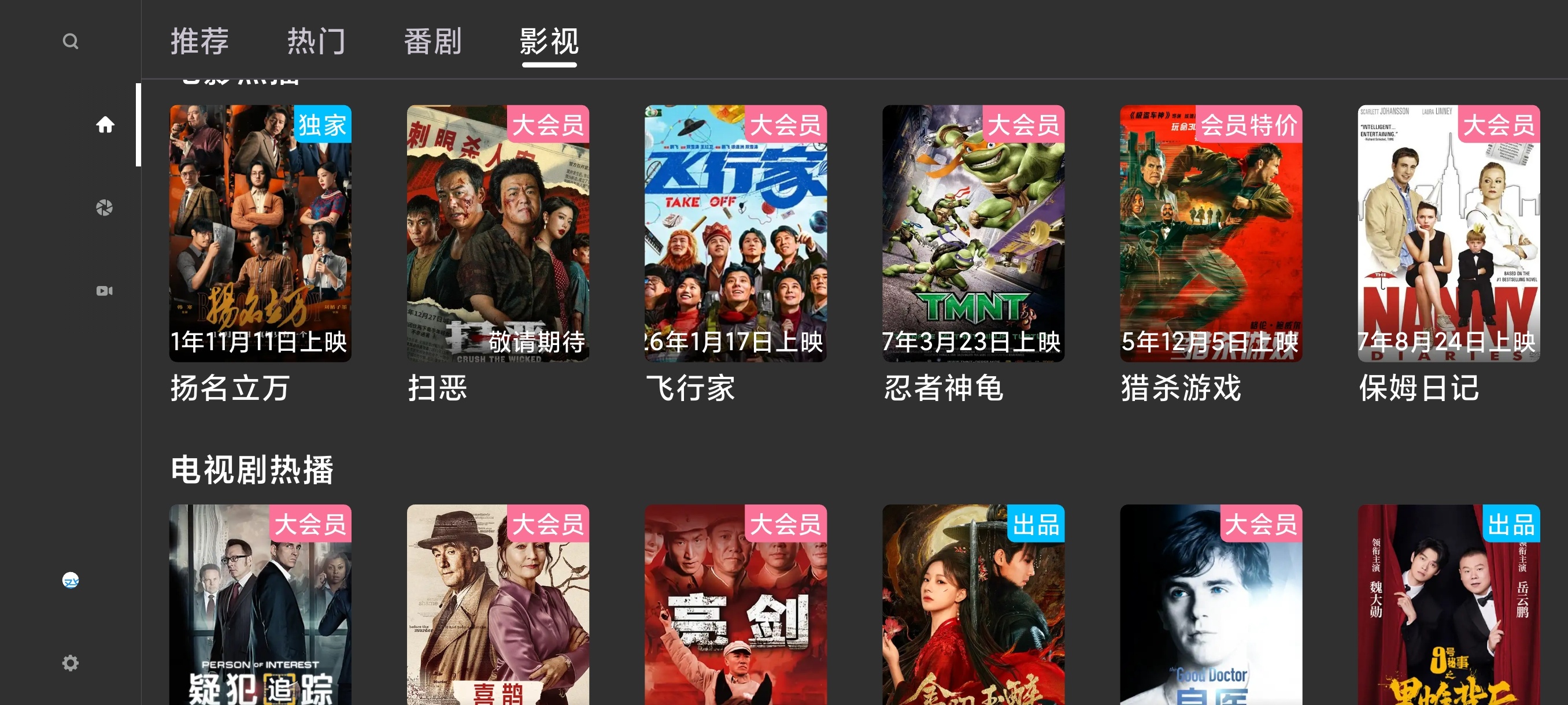 【分享】blili第三方👅支持手机TV👀纯净无广⭕超小体积