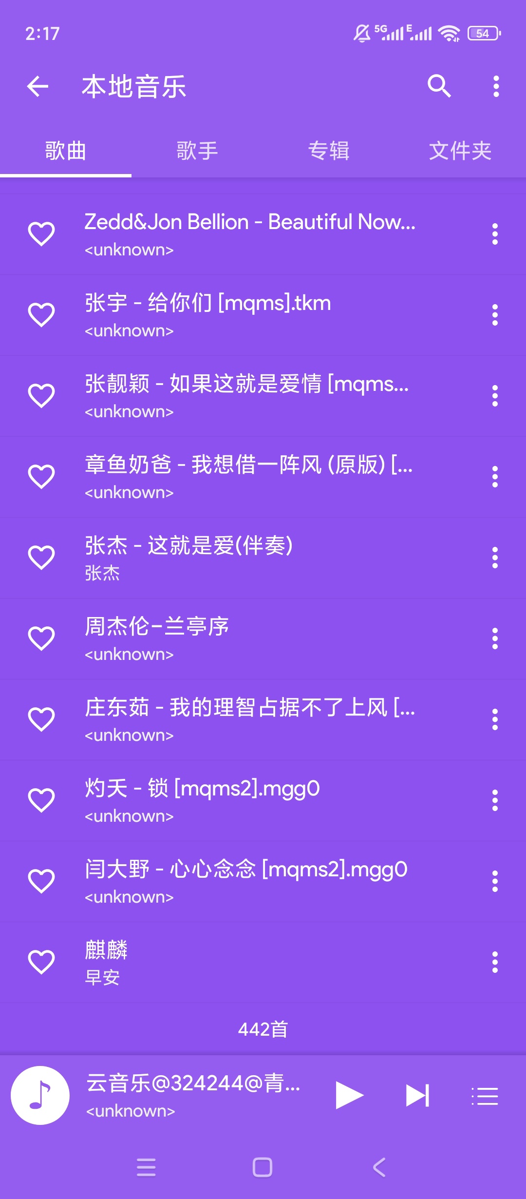 【分享】绿色音乐💋简洁纯净界面💋听歌流畅超好用💋