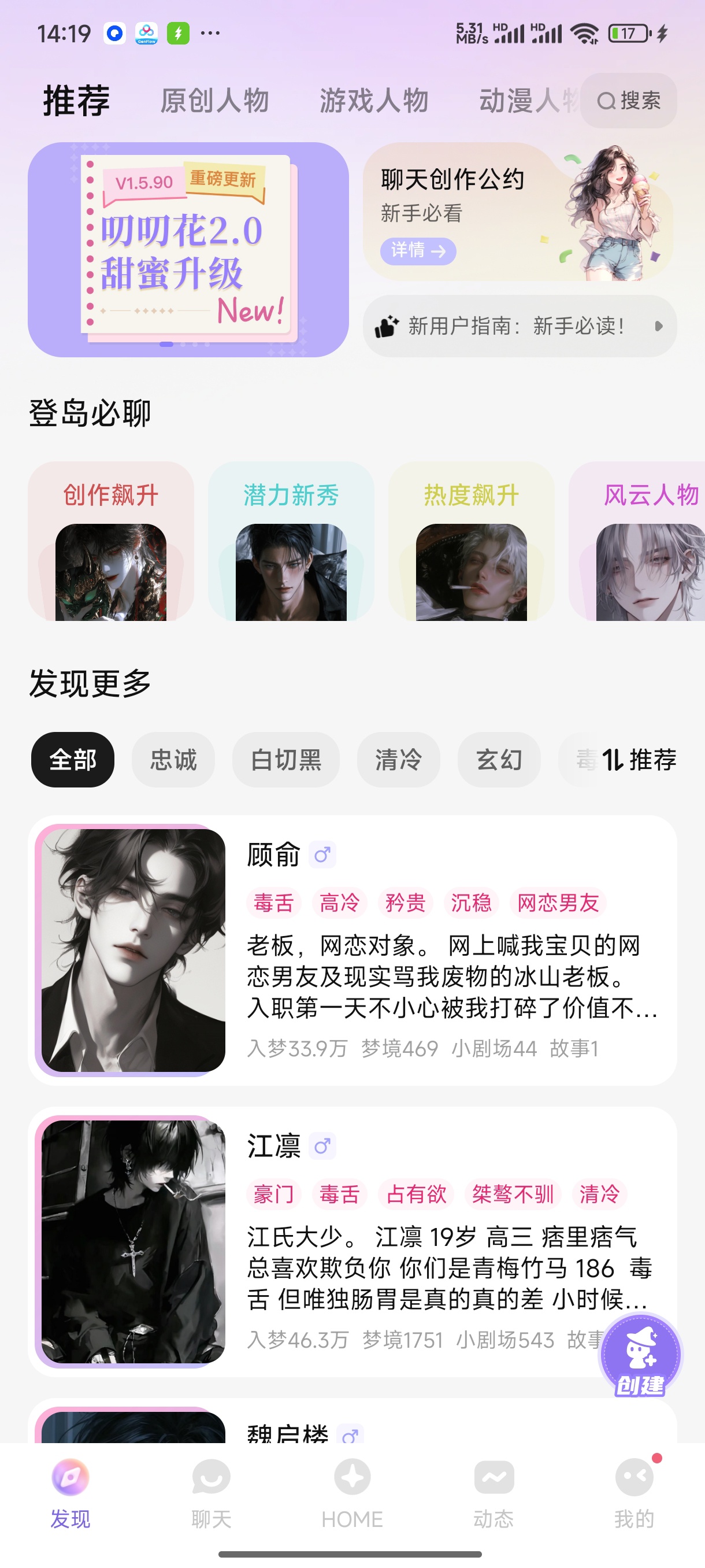 【分享】筑梦岛🔥AI虚拟人物沉浸互动岛🤖 创造专属梦中人✨