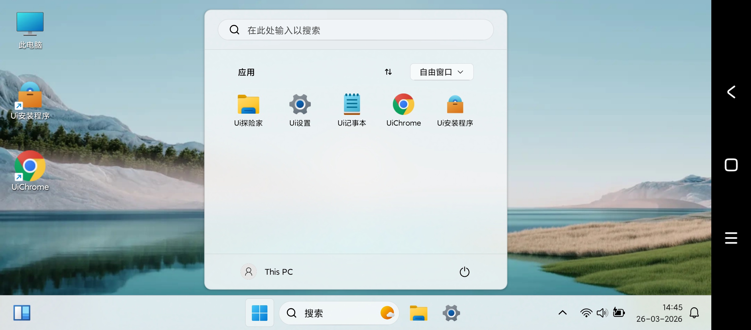 Win11模拟器深度仿电脑桌面多窗口分屏超流畅 第6张插图